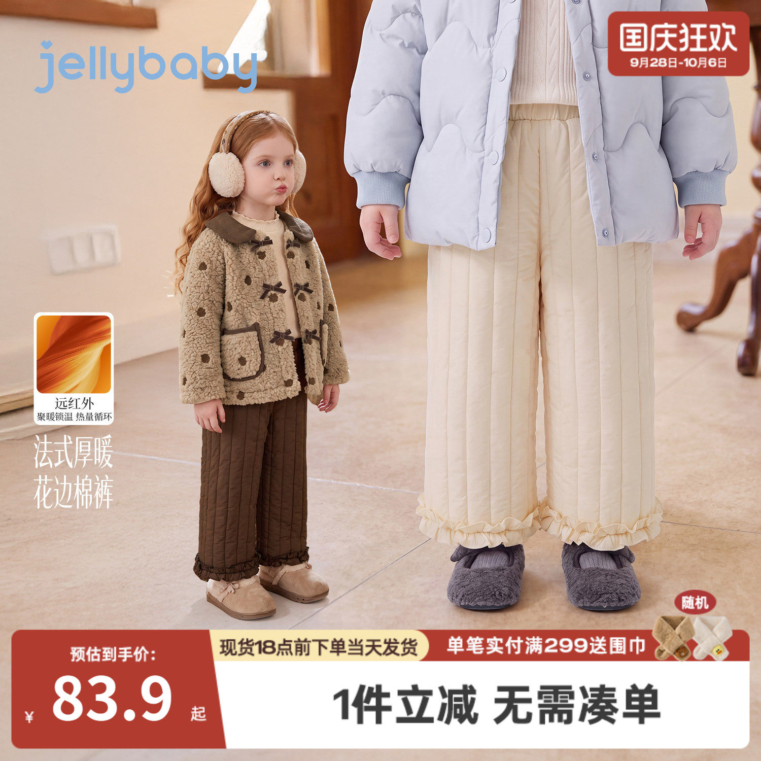 jellybaby女童裤子2026冬季新款厚款儿童休闲裤保暖5岁女宝宝棉裤