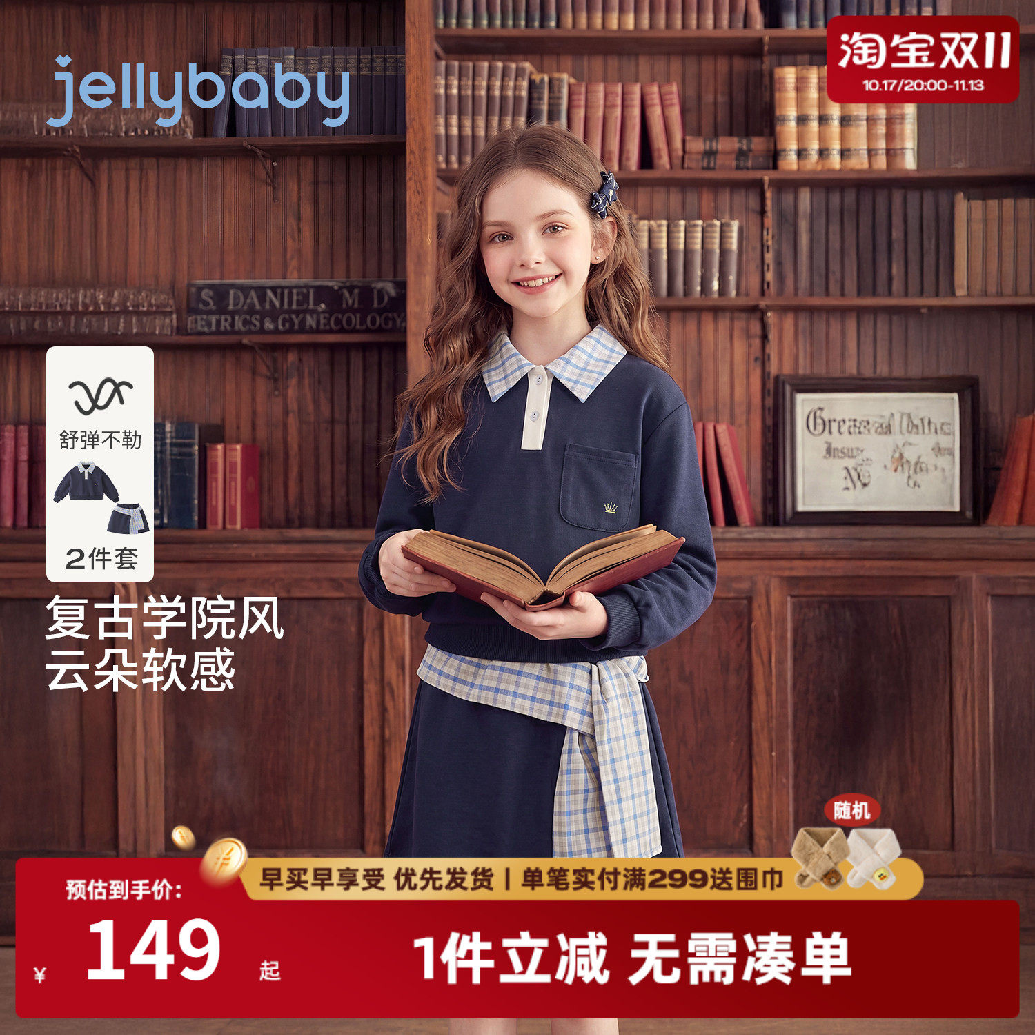 jellybaby女童套装秋季大童polo卫衣新款儿童裙子格纹宝宝两件套