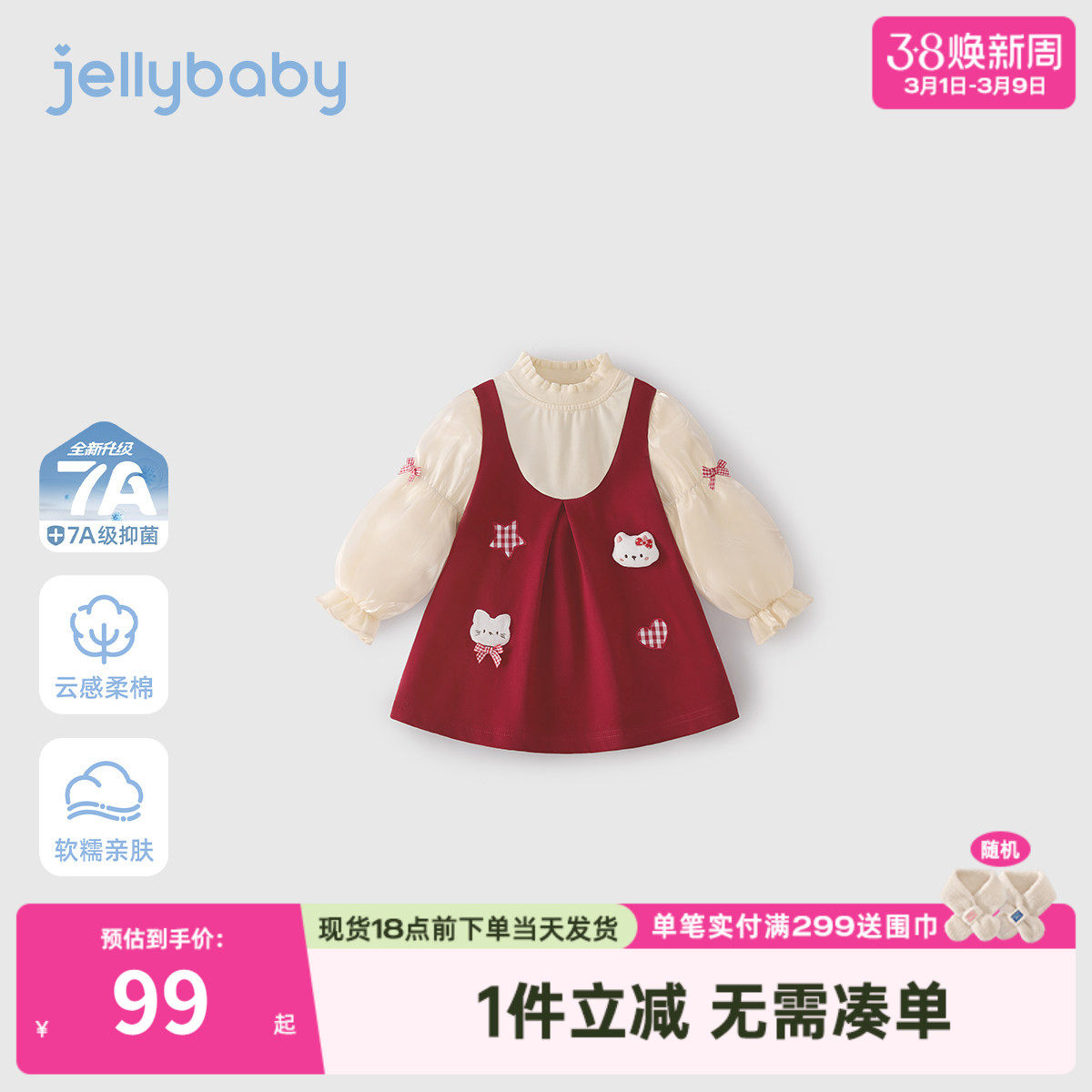 [7A抑菌]女童连衣裙春装红色法式宝宝假两件裙子新款甜美儿童衣服