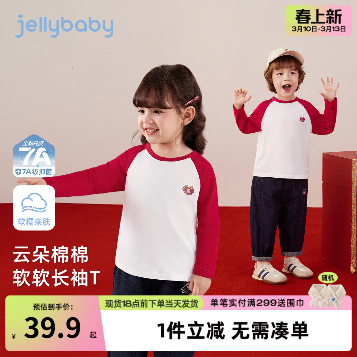 儿童T恤长袖春秋女童红色上衣男童春装内搭小童新款3岁宝宝打底衫
