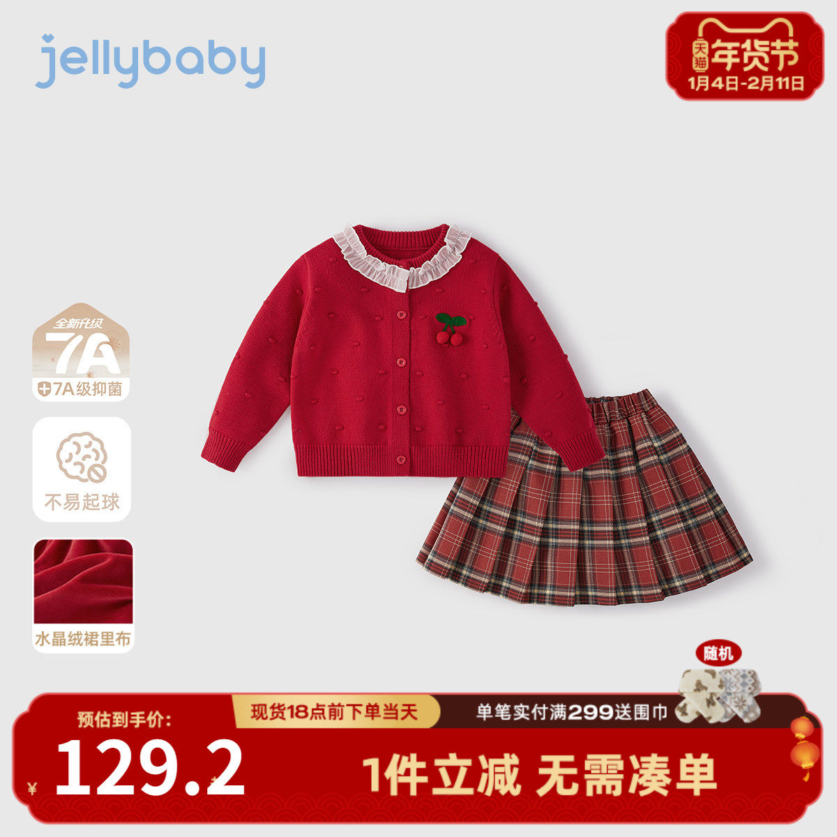 [保暖锁温]女童套装毛衣裙子针织开衫两件套宝宝秋冬儿童红色衣服