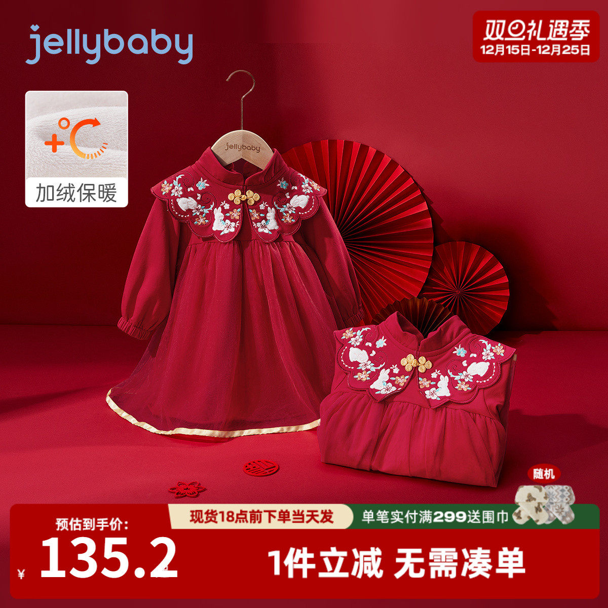 jellybaby周岁礼服连衣裙唐装