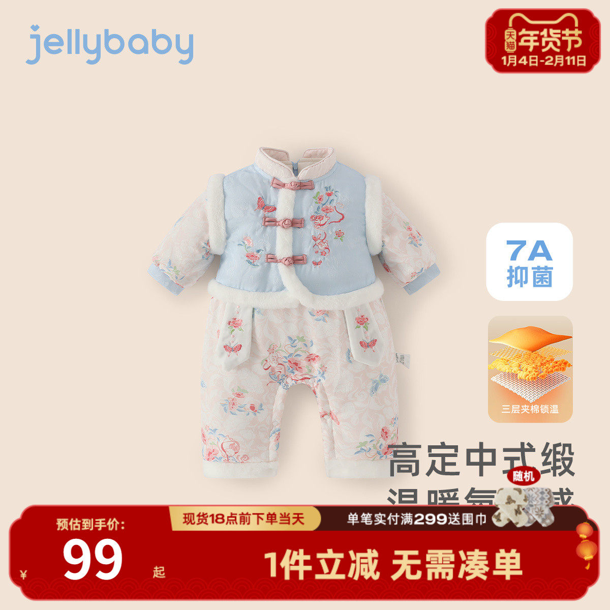 婴儿冬季连体衣宝宝加厚夹棉哈衣国风保暖抗菌爬服新生儿冬装拜年,童装/婴儿装/亲子装,连身衣/爬服/哈衣,淘宝优惠券,粉丝福利购,淘宝优惠卷