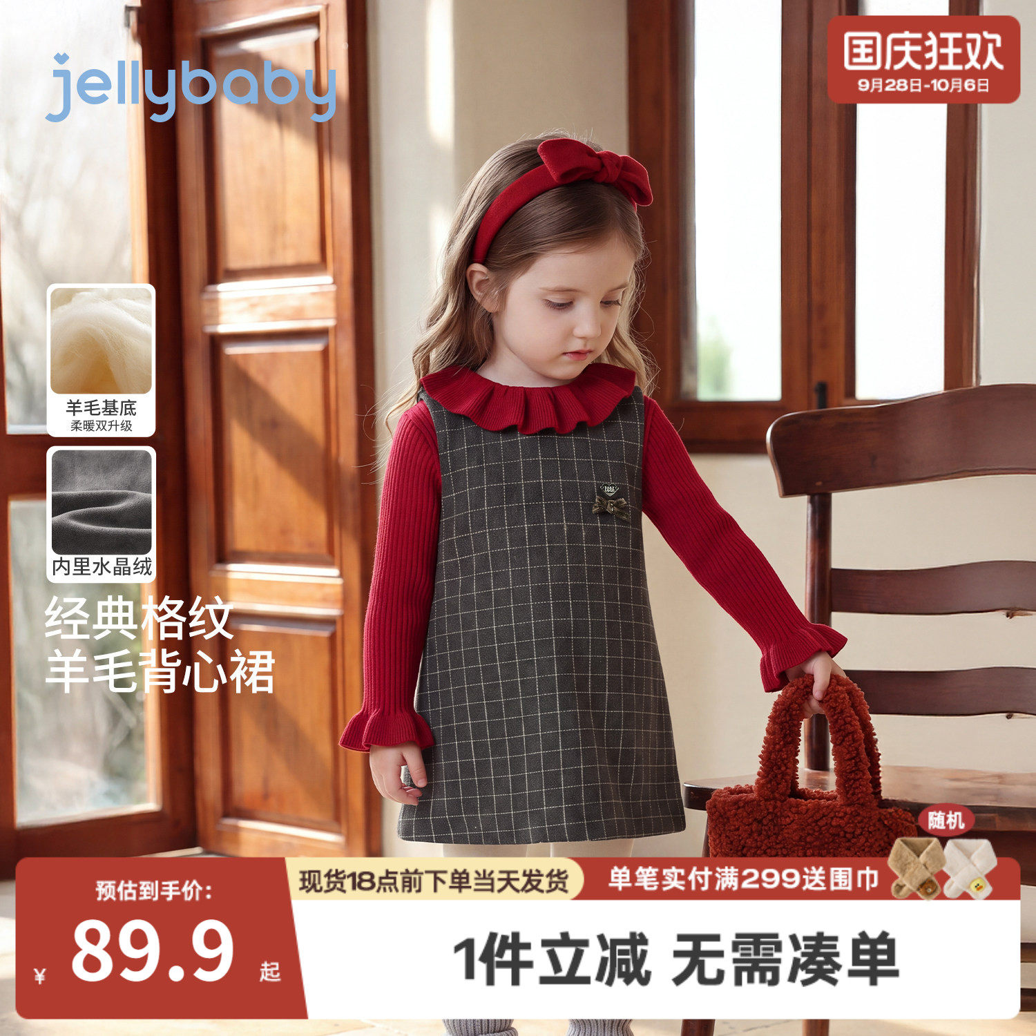 杰里贝比女童连衣裙2026冬季学院风儿童背心裙厚款洋气女宝宝裙子