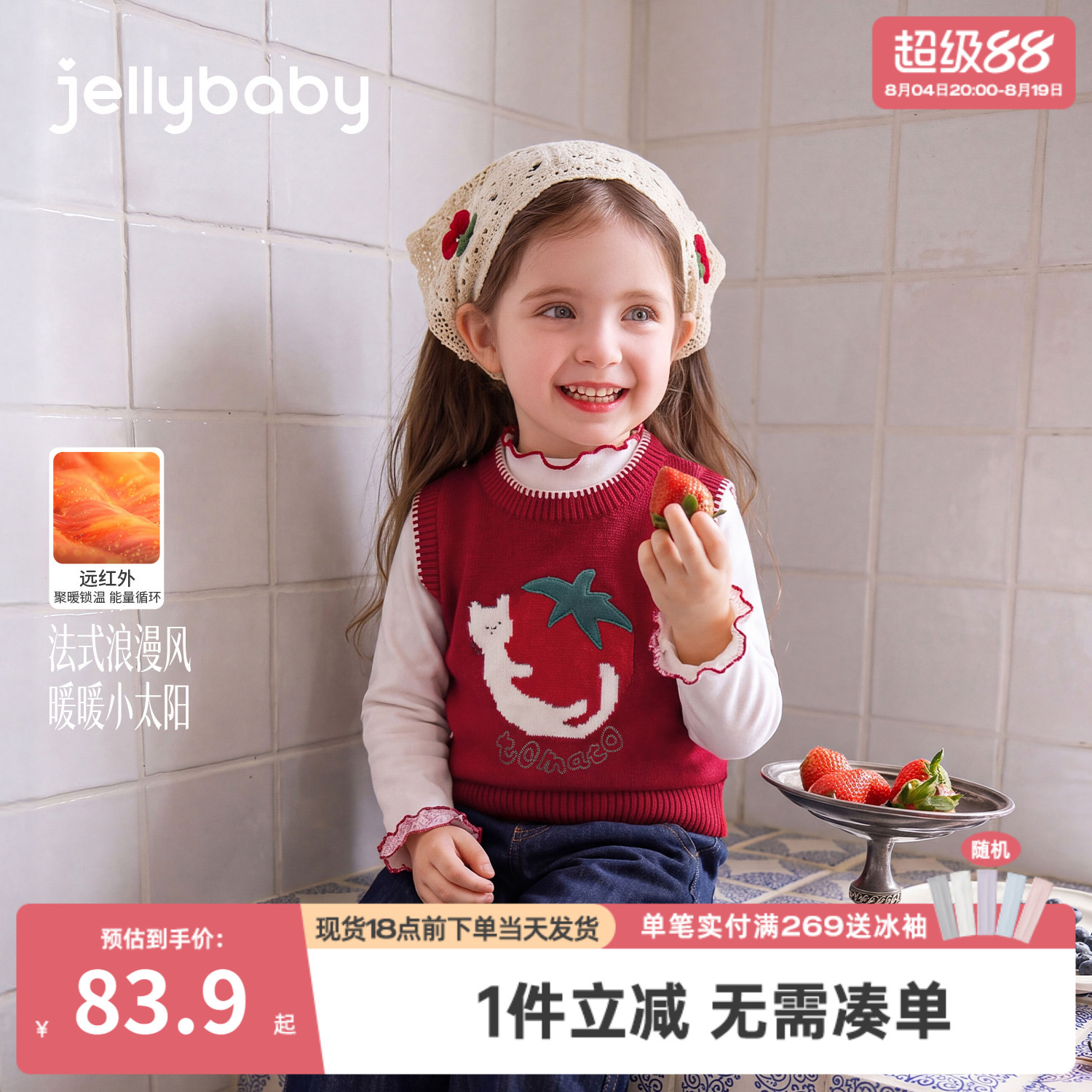 杰里贝比女童马甲2026秋季新款儿童背心小童毛衣法式女孩宝宝秋装