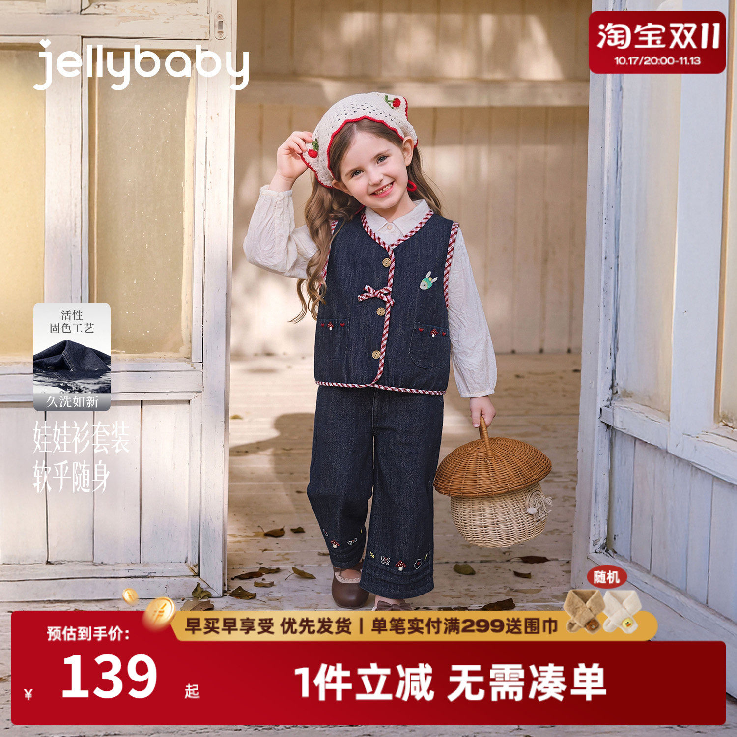 jellybaby女童两件套儿童马甲秋季新款小童阔腿裤女宝宝牛仔套装