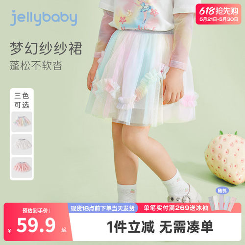 杰里贝比夏款女童半身裙