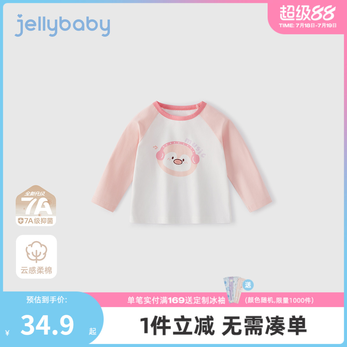 潮流精品，品质保证