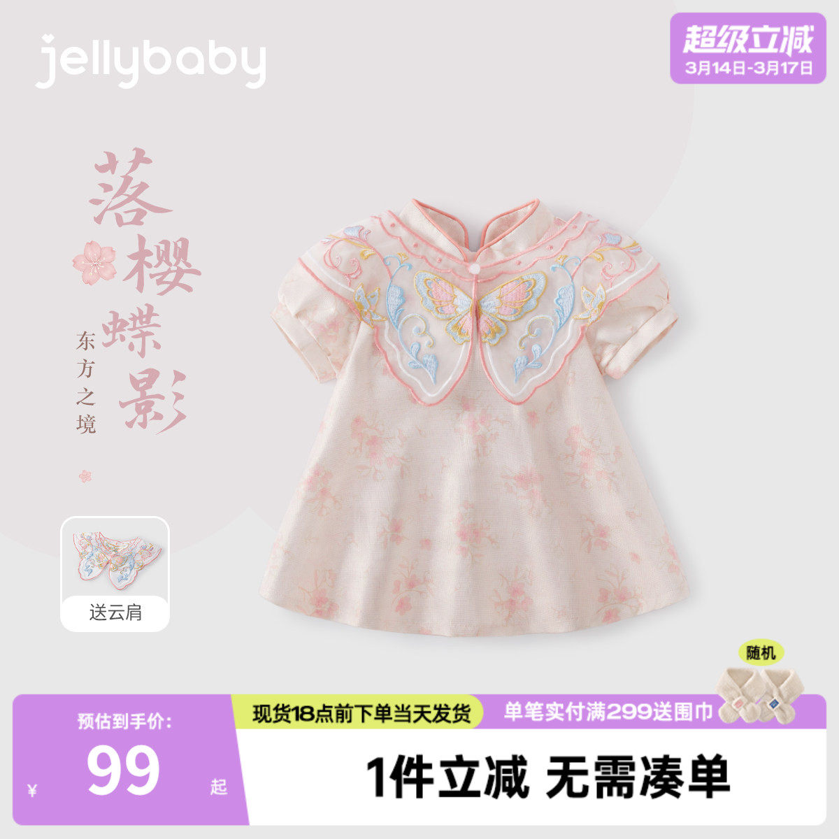 [7A抗菌]女童新中式连衣裙幼童粉色A字裙国风夏装潮3宝宝夏天裙子