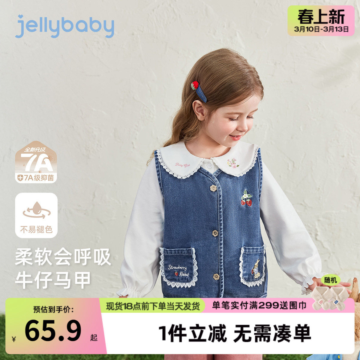 [法式文艺]女童牛仔马甲背心韩系花边娃娃衫灯芯绒裤春装儿童衣服