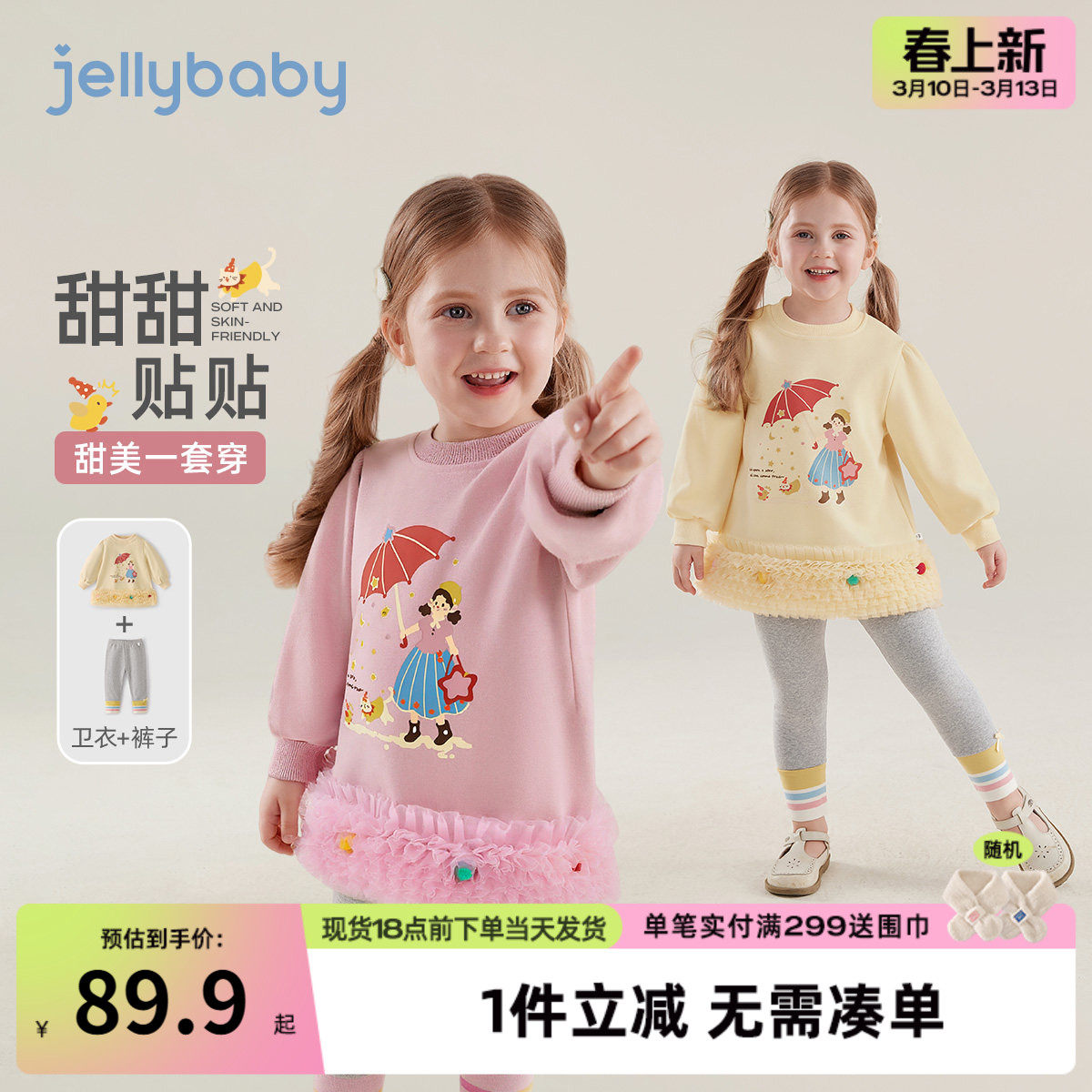 [7A抑菌]女童春季套装女宝宝卫衣打底裤女小童两件套儿童甜美衣服