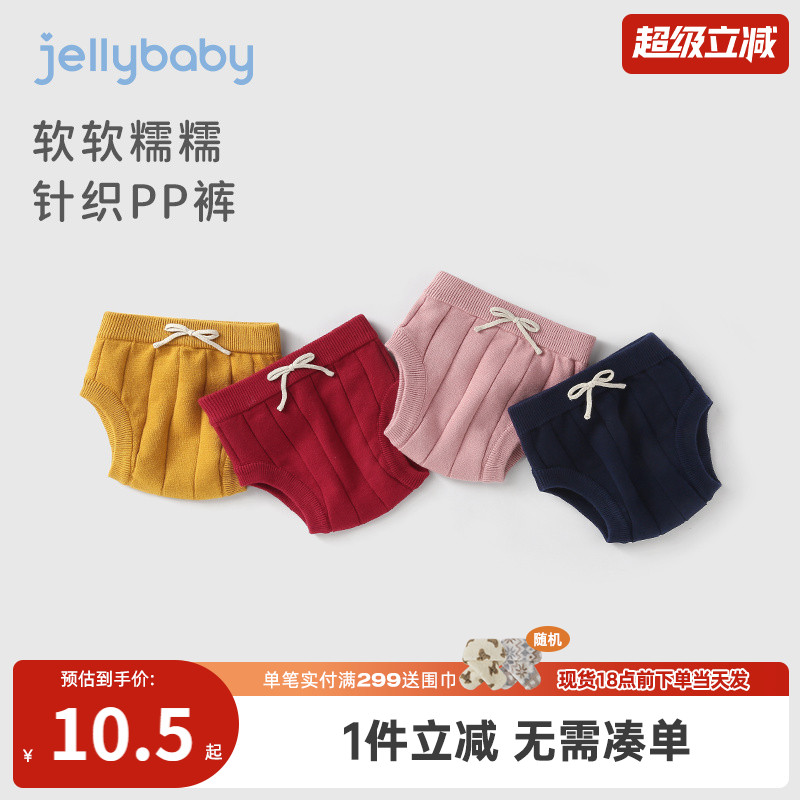 婴儿短裤pp裤0-1男幼儿针织裤包屁洋气小儿童3一岁宝宝裤子女秋冬