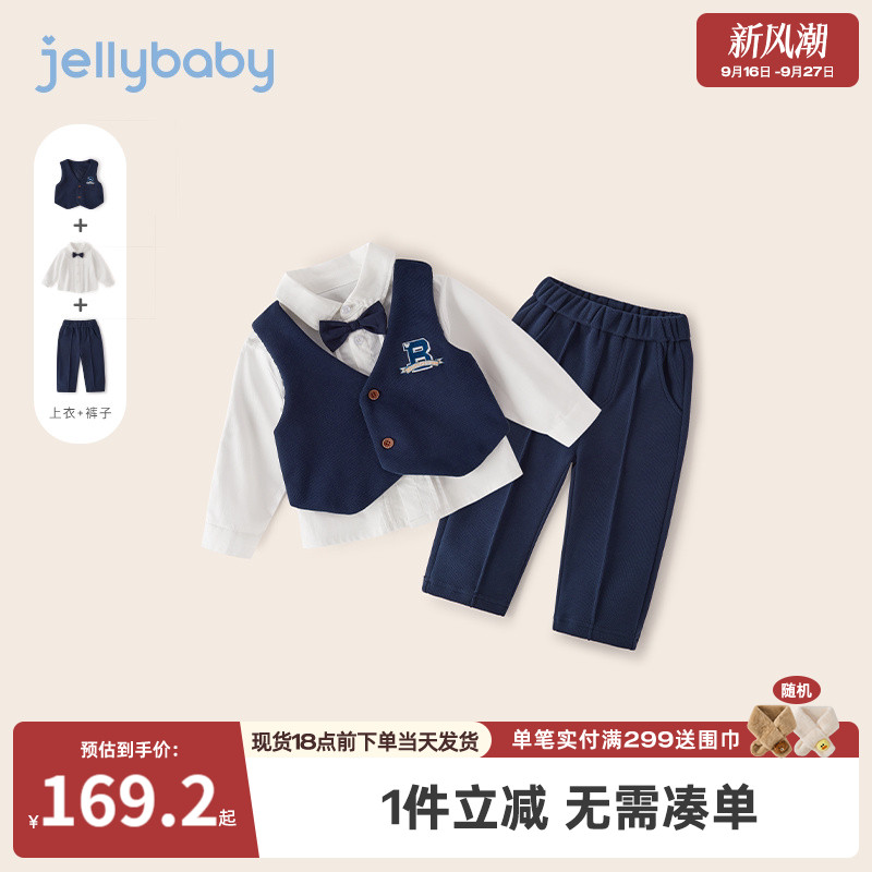 杰里贝比男小童秋季三件套