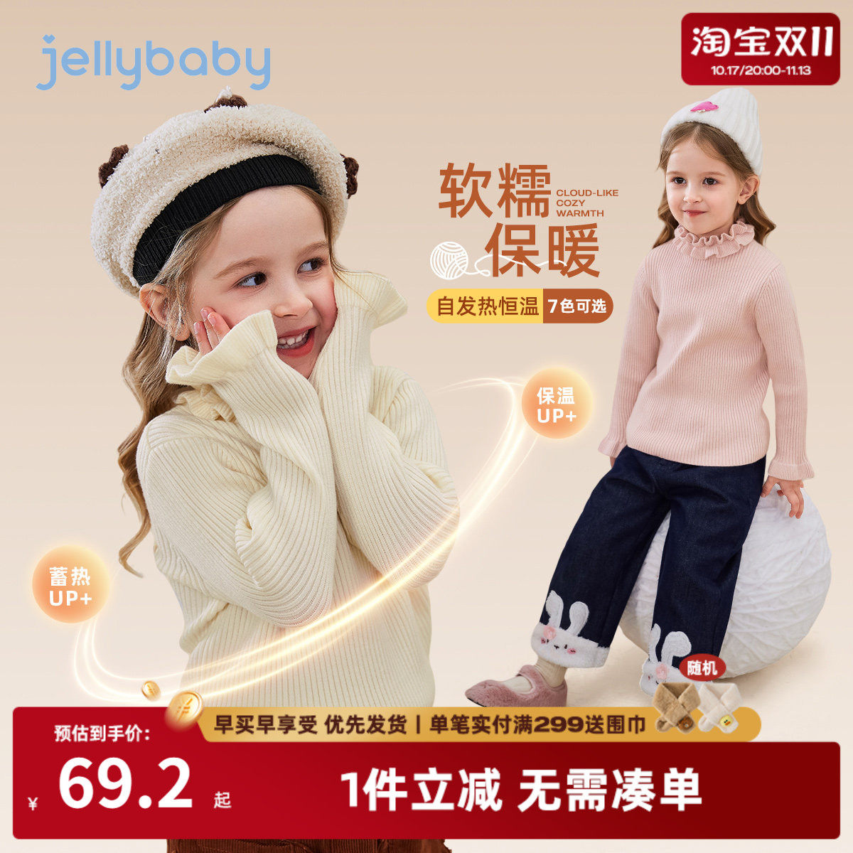 [抗菌远红外]女童秋季毛衣女孩秋装半高领上衣宝宝儿童针织衫春秋