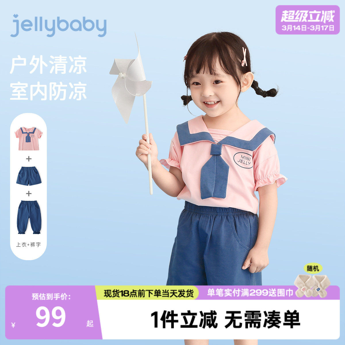 宝宝夏天套装3一6岁儿童三件套婴儿薄款夏女小童夏季衣服女童夏装