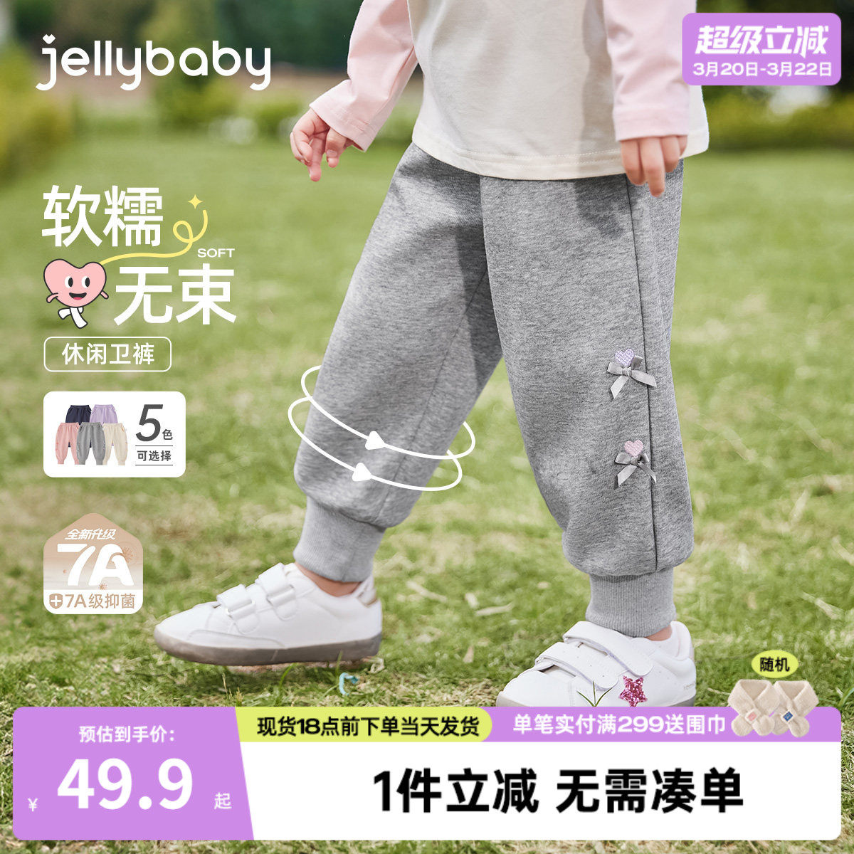 [7A抗菌]女童裤子宝宝柔软卫裤小童春季运动束脚裤春装儿童休闲裤