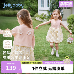 【7A抑菌】儿童两件套连衣裙女童春装公主裙法式套装宝宝裙子春秋