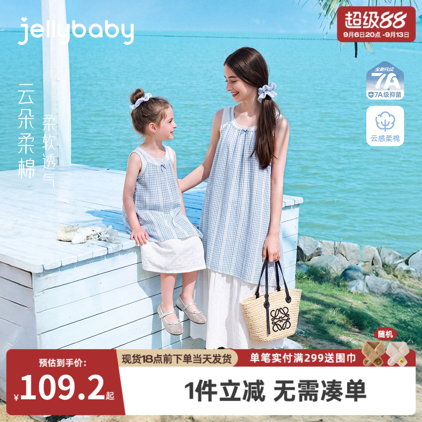 杰里贝比大童连衣裙夏季儿童背心裙母女装宝宝假两件女童亲子装夏