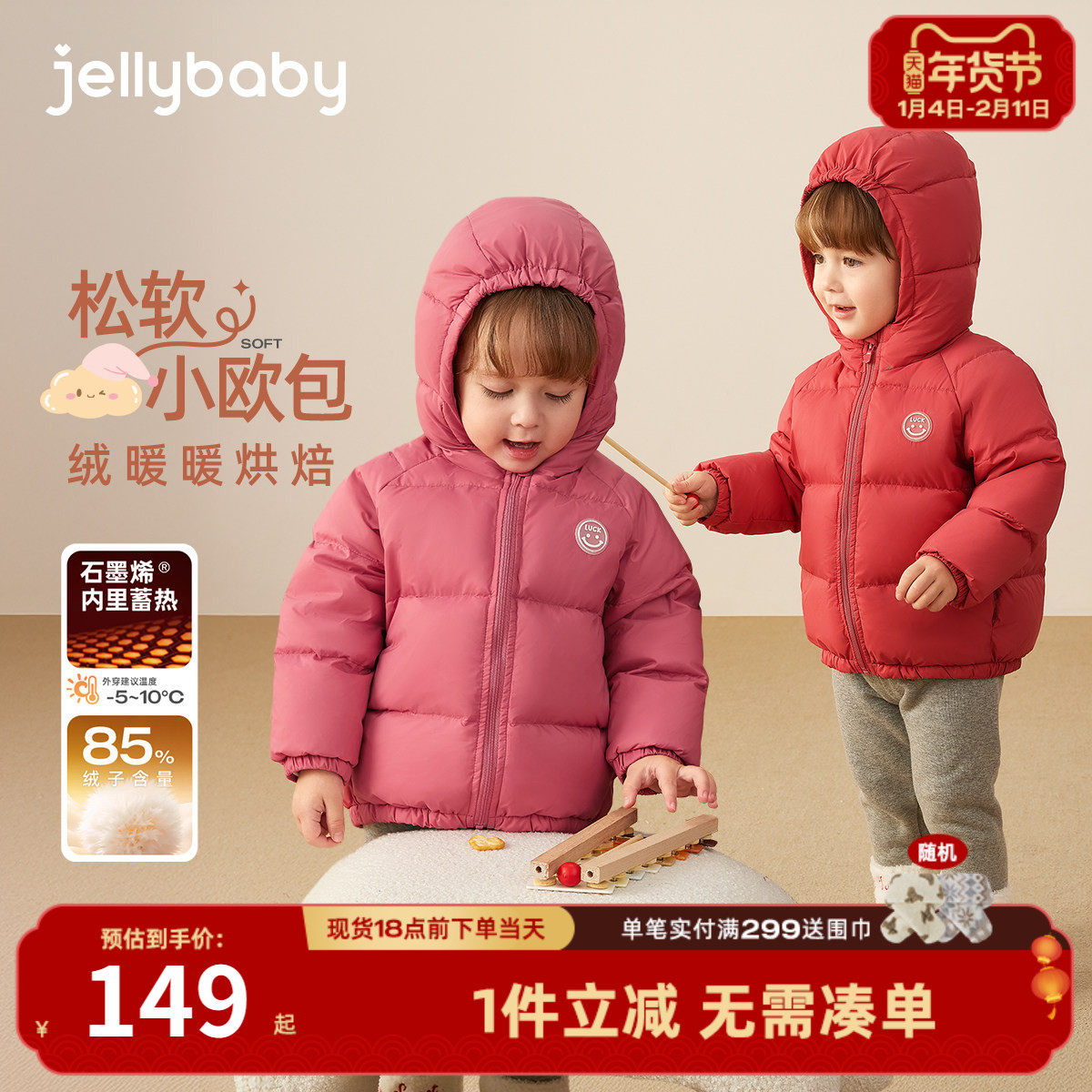 宝宝羽绒服冬季两岁男童加厚外套儿童冬装婴儿保暖女童红色面包服