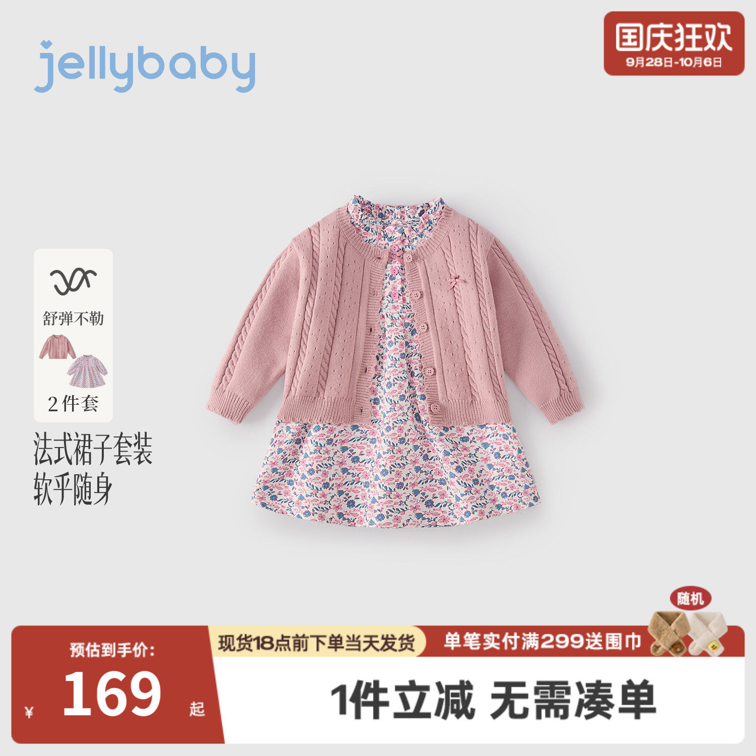 杰里贝比女童碎花连衣裙2026秋季新款儿童针织开衫裙子宝宝两件套