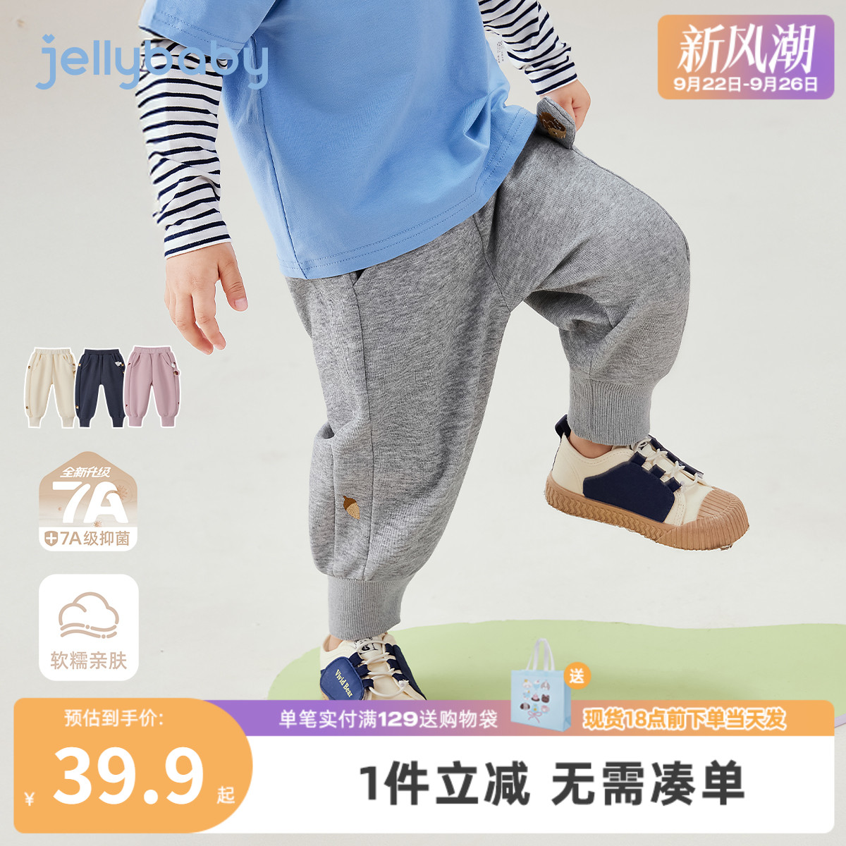 [7A抗菌]儿童裤子宝宝秋季宽松休闲裤男童百搭秋装卫衣裤女童长裤
