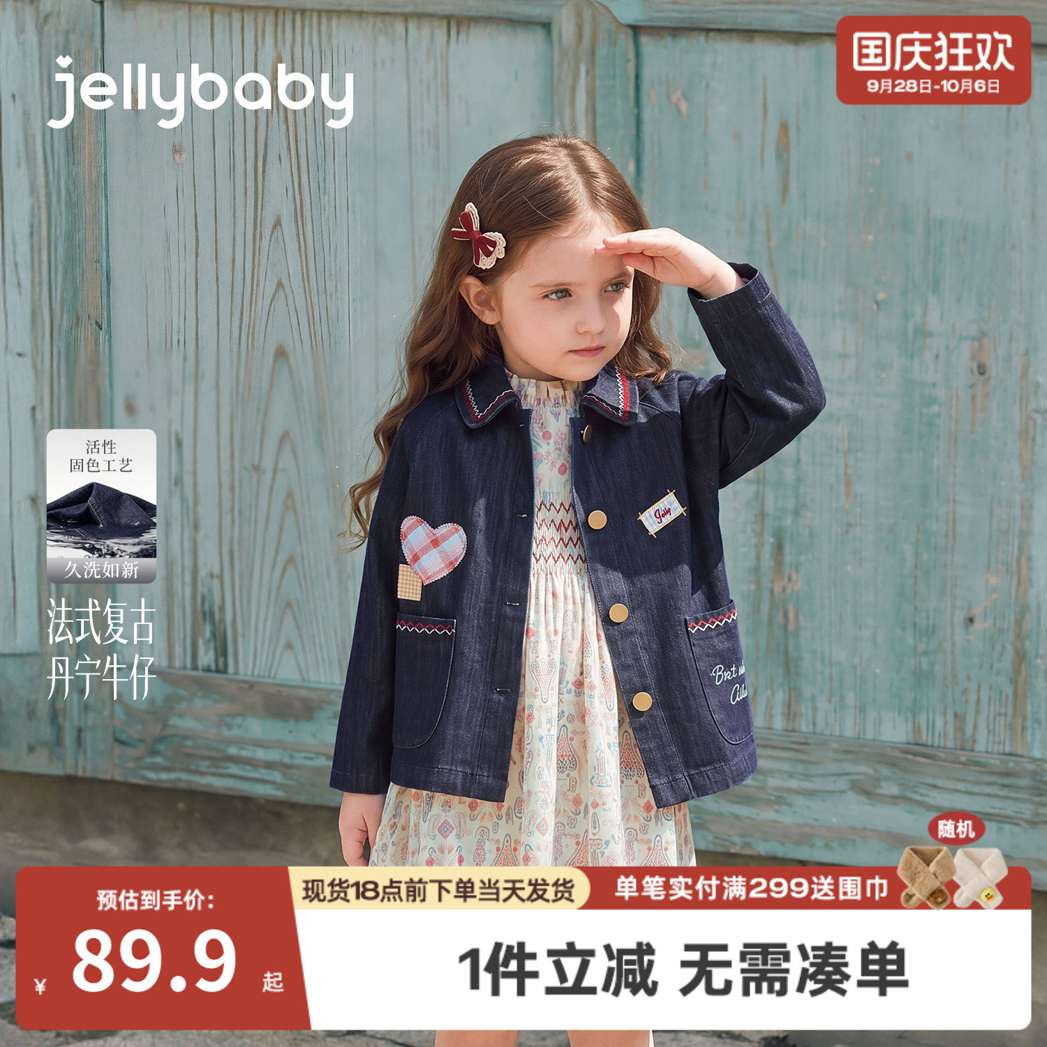 jellybaby女童牛仔外套秋装