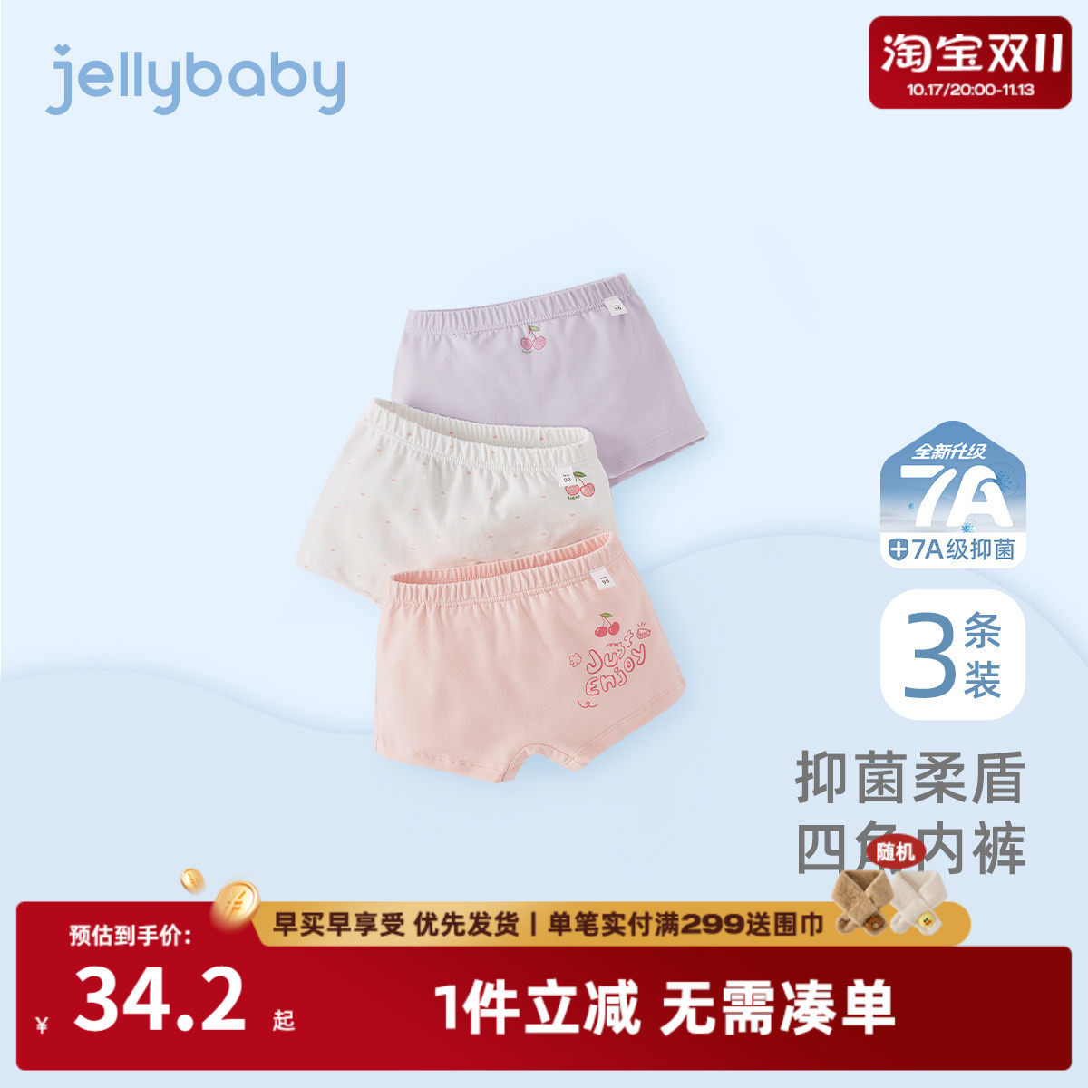 [7A抗菌]女童内裤宝宝秋季四角短裤三件套小童薄款内穿儿童平角裤