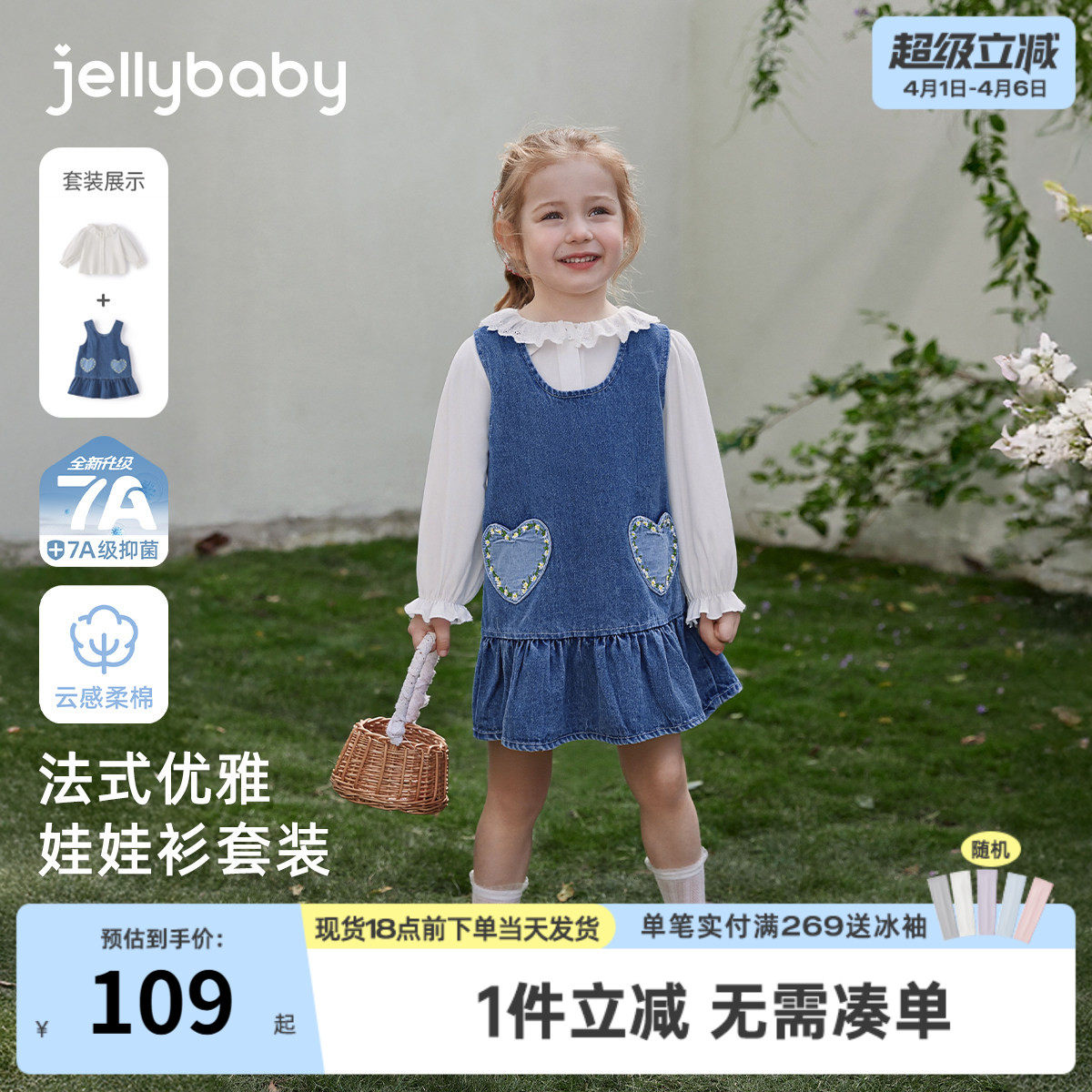 女童牛仔背心裙套装洋气法式春宝宝衣服花边领童装女孩两件套儿童