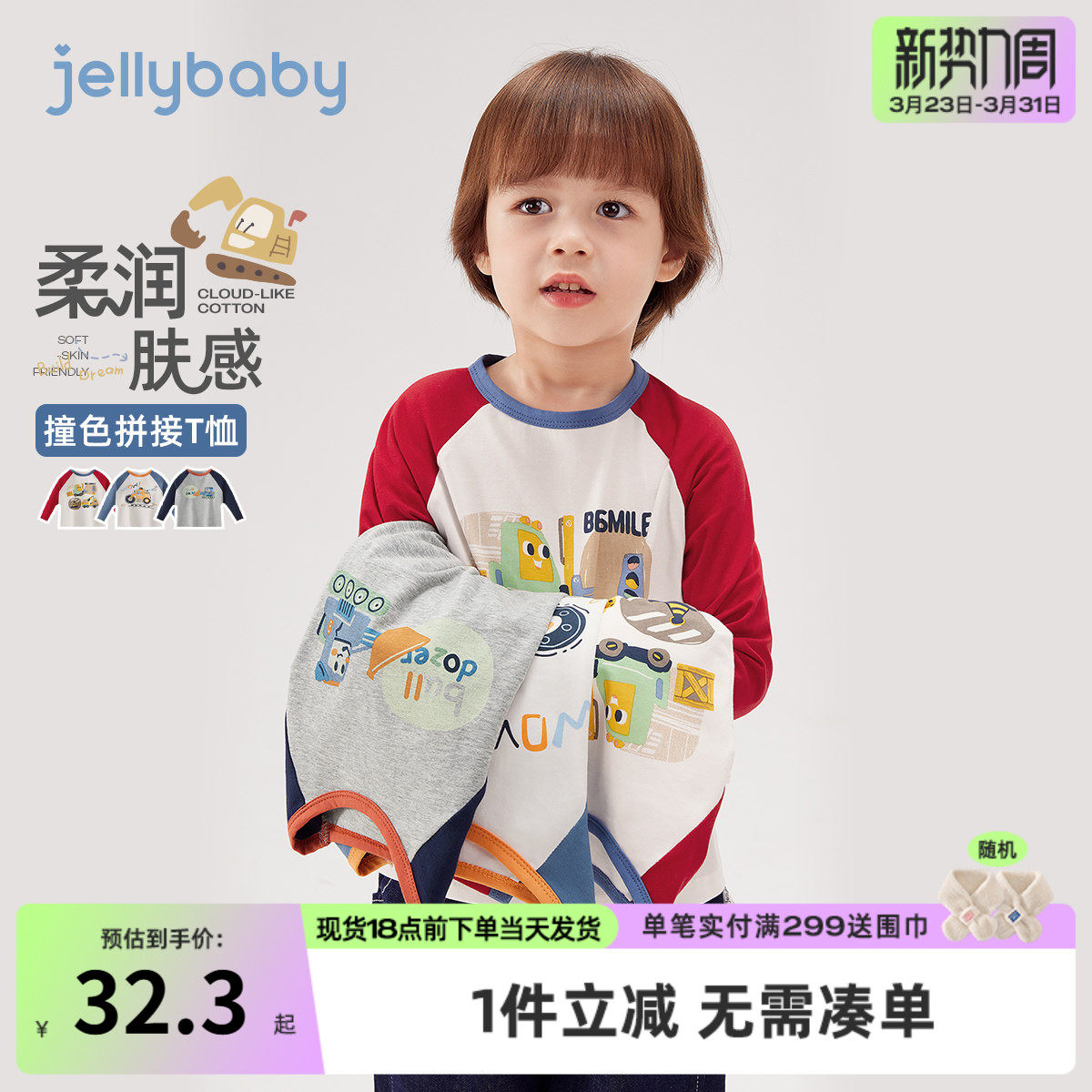 儿童T恤长袖春秋3岁宝宝春装上衣小男孩新款2026小男童打底衫春季