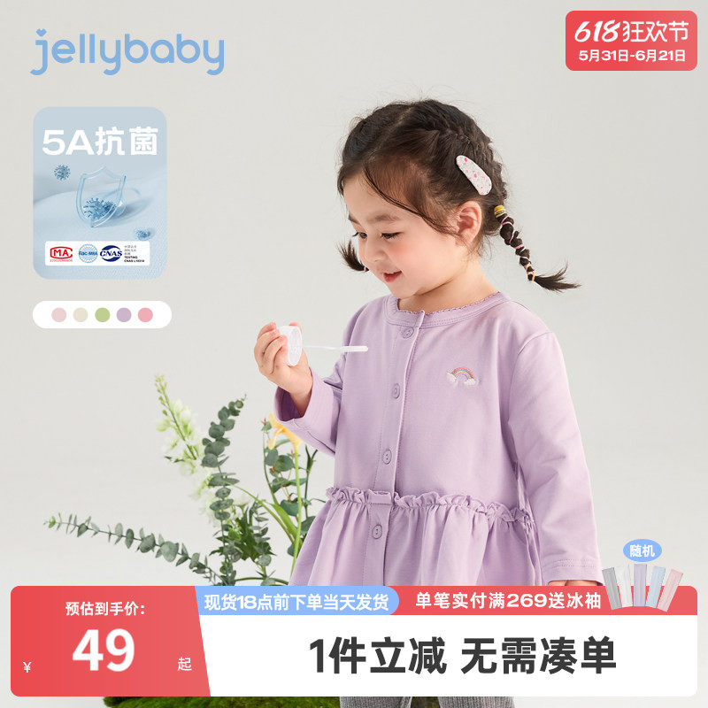 杰里贝比女童外套薄款2026小儿童空调开衫春装衣服女宝宝上衣春秋