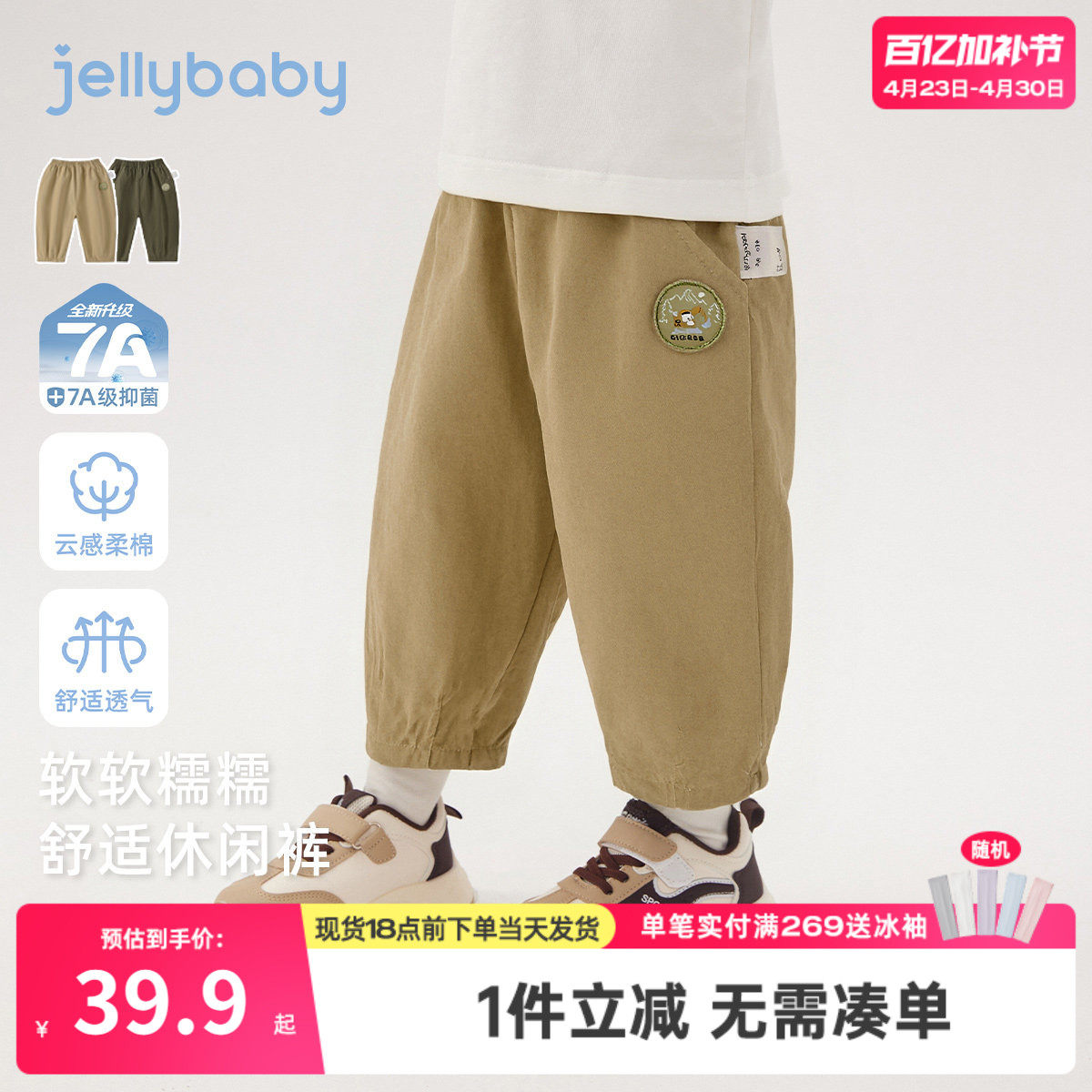 [7A抗菌]男童全棉休闲裤春装宽松裤子2026年春新款长裤儿童束脚裤