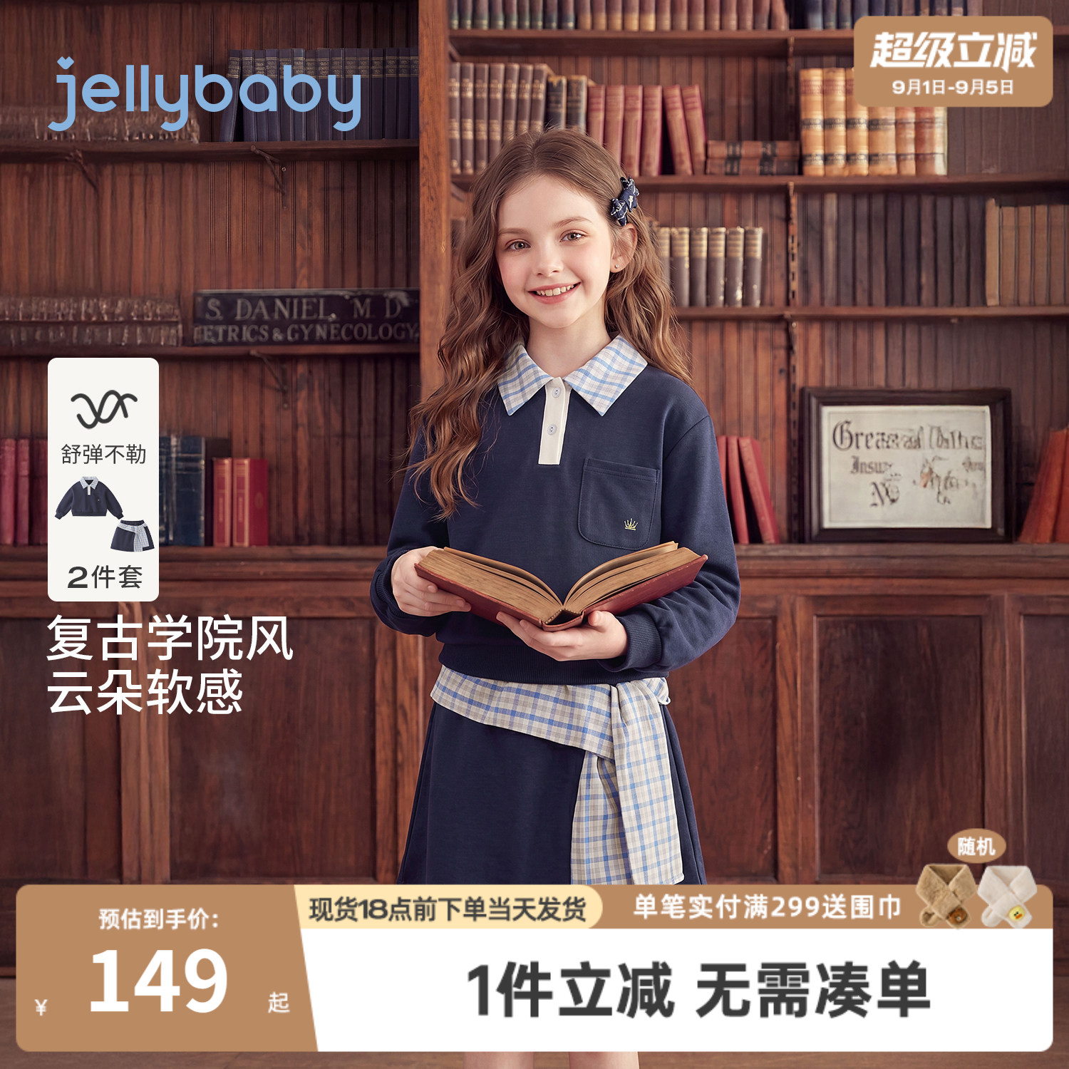jellybaby女童套装秋季大童polo卫衣新款儿童裙子格纹宝宝两件套