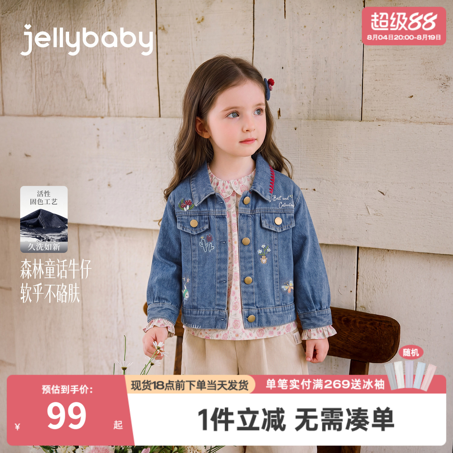 女童牛仔外套春秋儿童秋款开衫小女孩秋季洋气三岁女宝宝秋装衣服