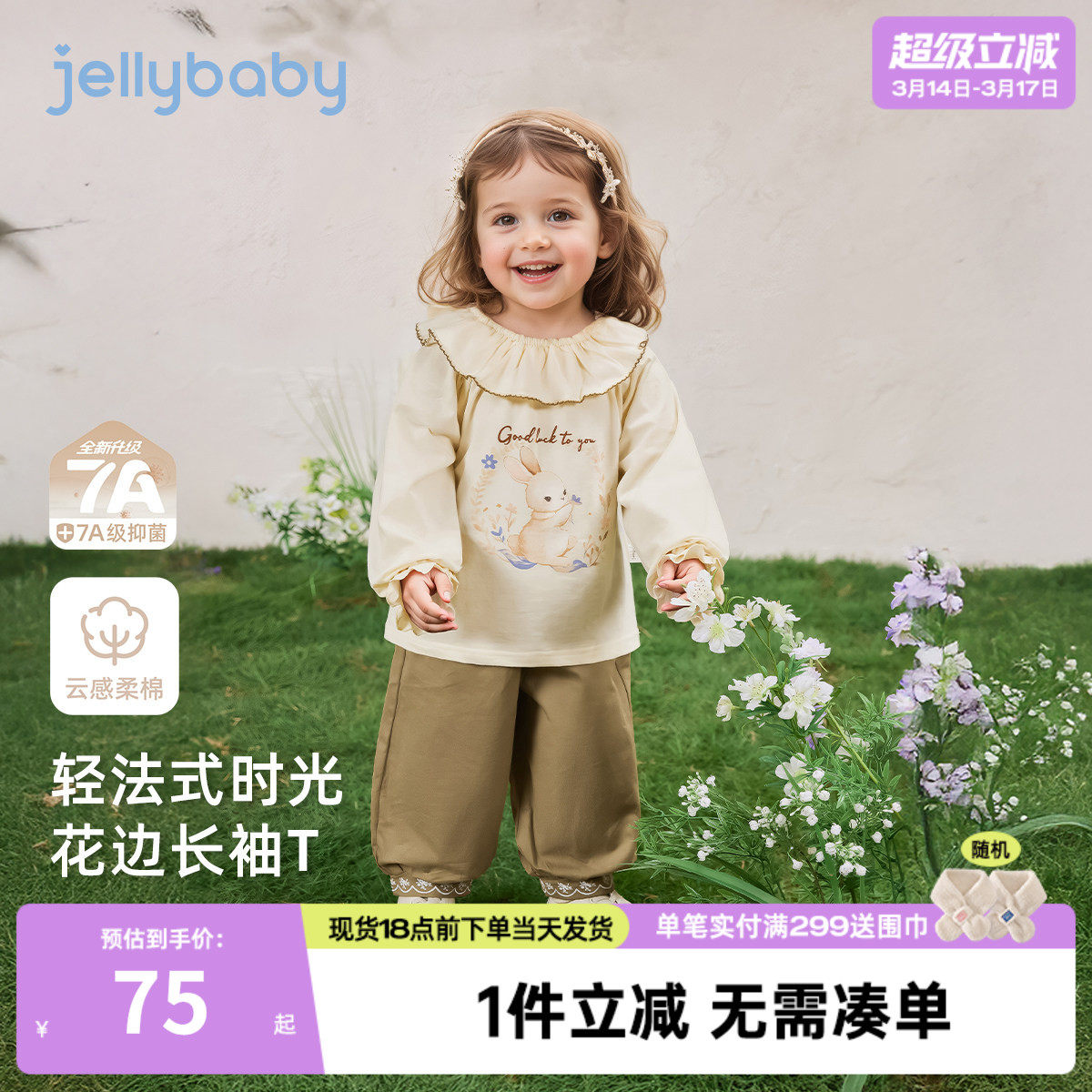 [7A抗菌]女童两件套宝宝春季上衣裤子女孩洋气法式春装儿童套装女