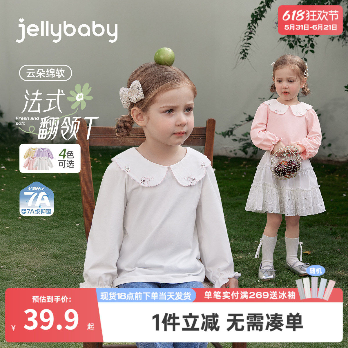 [7A抗菌]女童T恤春季法式小童荷叶边中童衣服花苞袖春款6女孩上衣