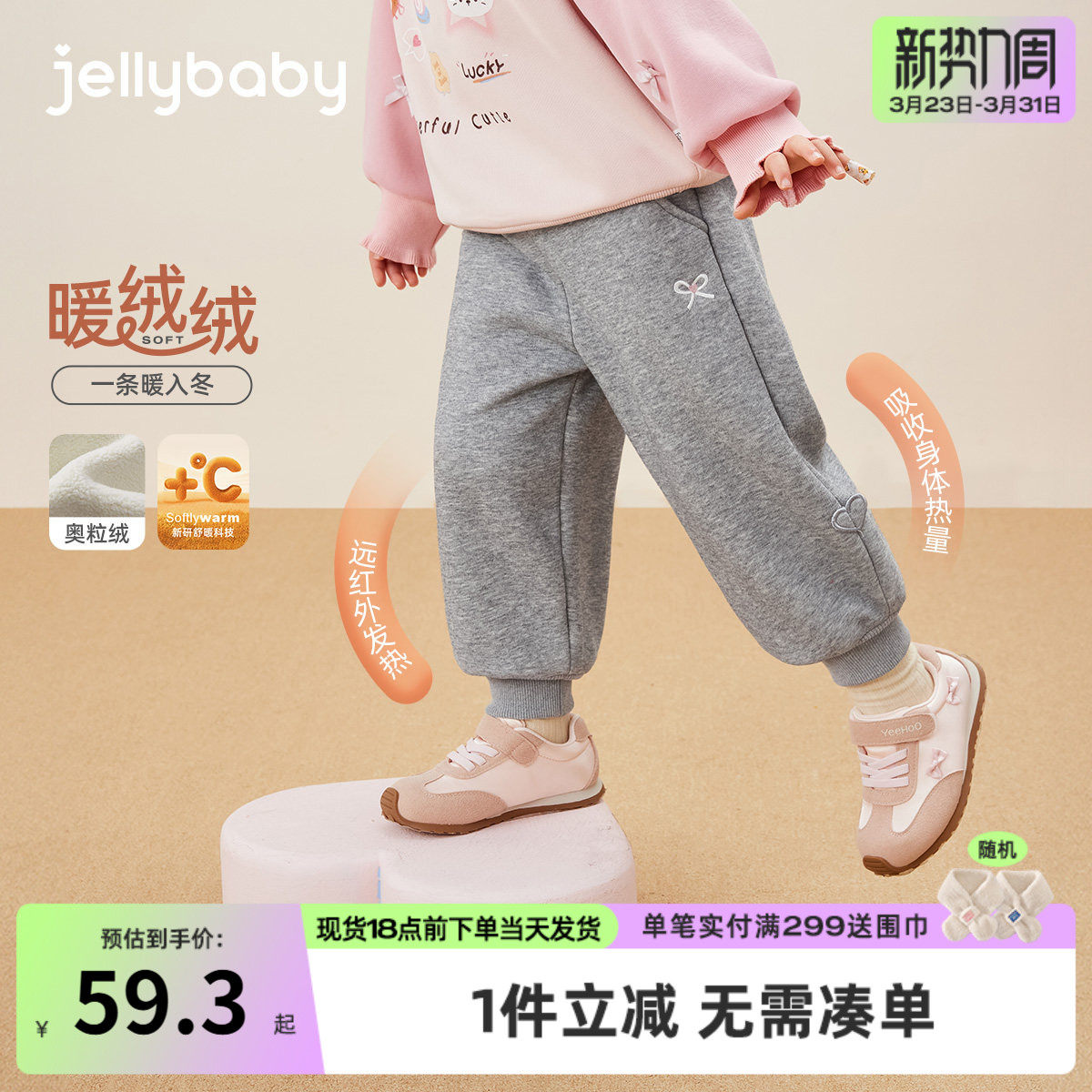 [抗菌远红外]裤子女童女小童秋冬款加绒长裤束脚裤灰色儿童运动裤