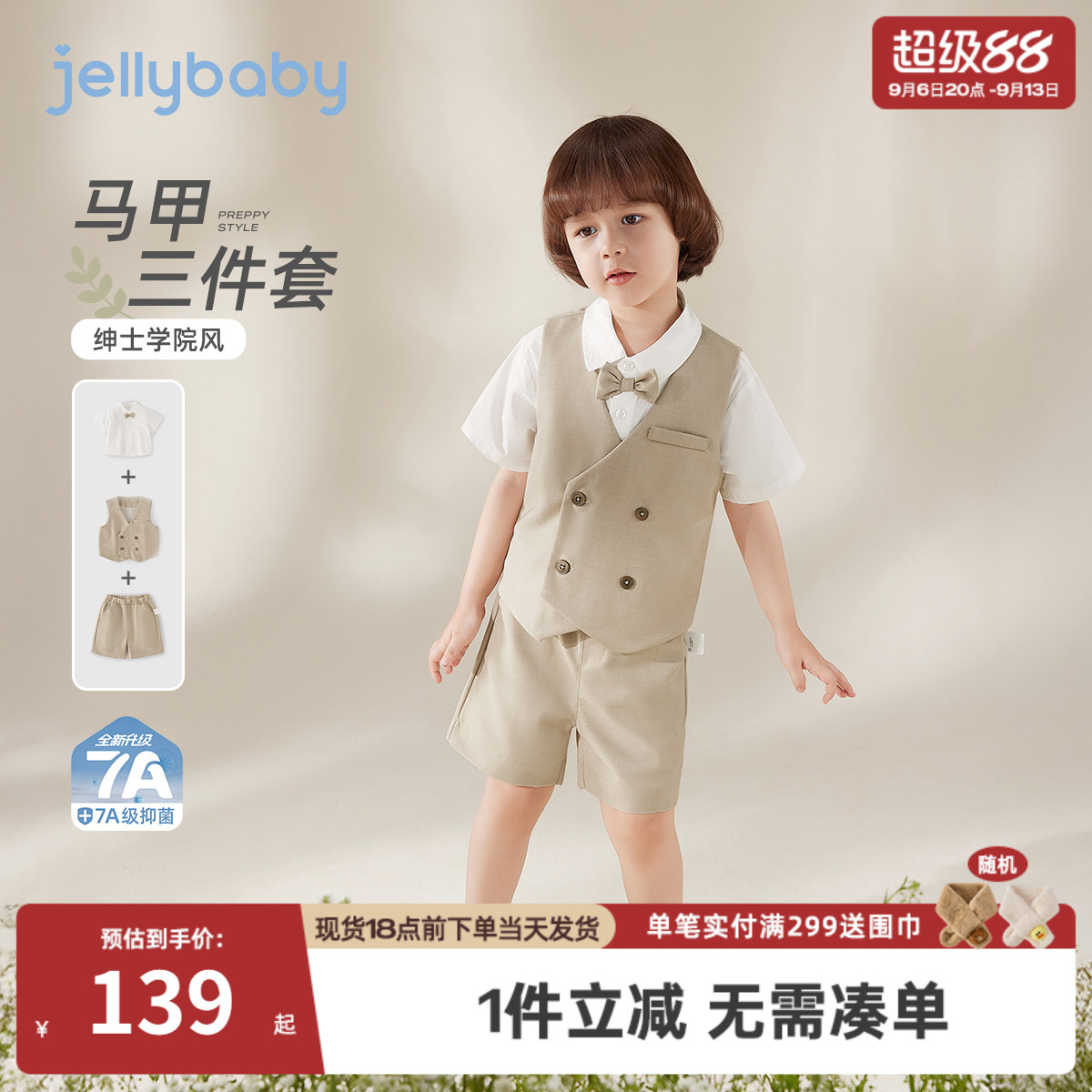 男童夏装套装学院风三件套衬衫上衣马甲短裤夏日透气礼服儿童服装