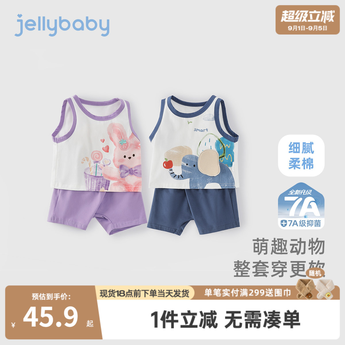 [7A抗菌]儿童夏季套装小女孩幼童背心短裤男童萌趣两件套宝宝夏装