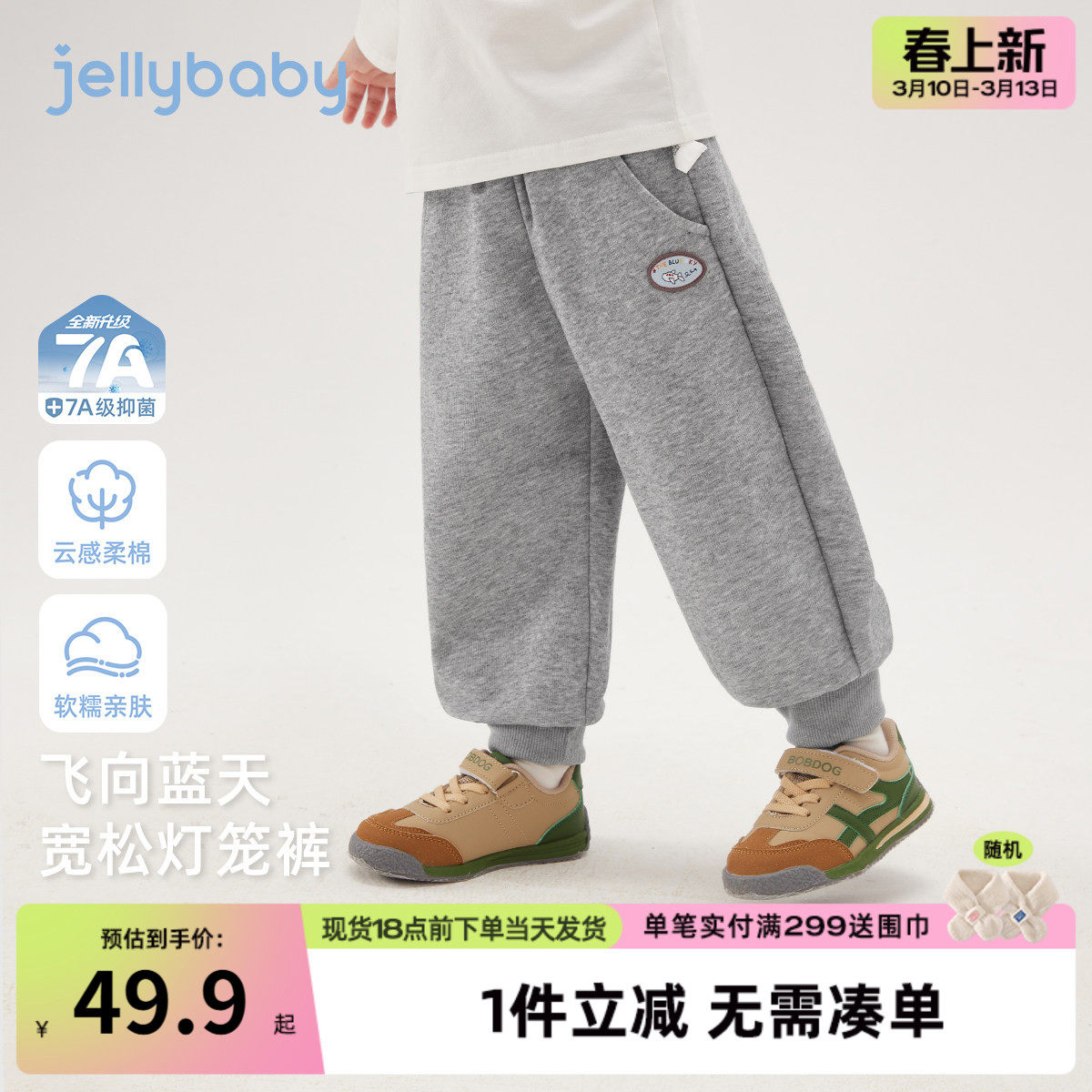 [7a抑菌]男童卫裤春秋儿童宽松灯笼裤宝宝童趣绣花束脚裤男孩裤子