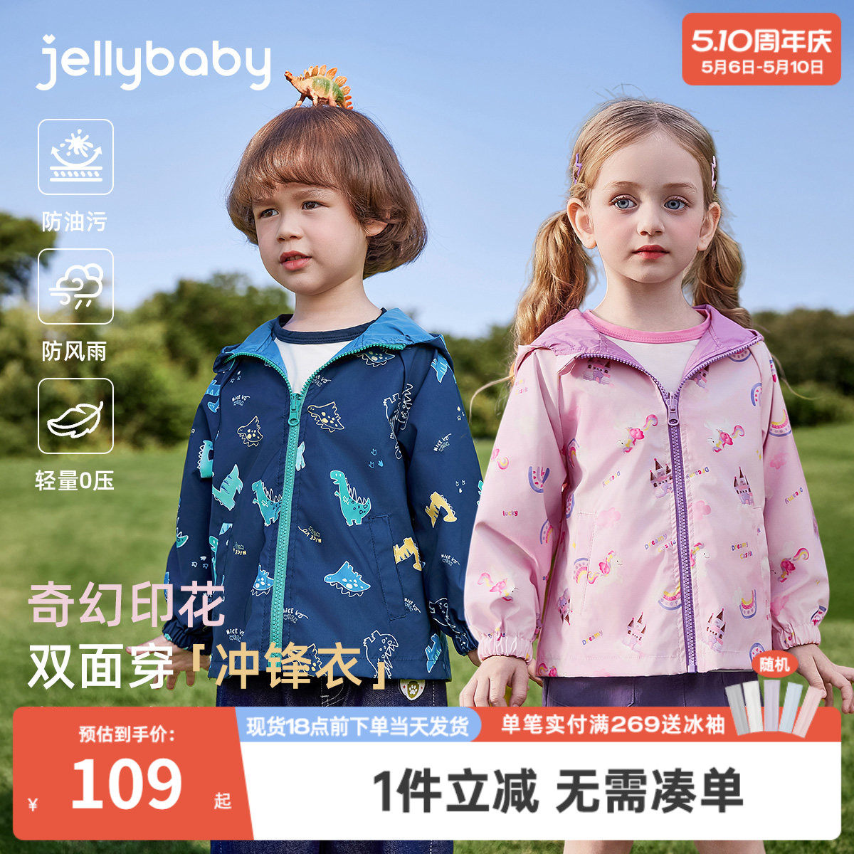 儿童冲锋衣春款宝宝春秋外套女孩春季新款男小童户外运动开衫洋气