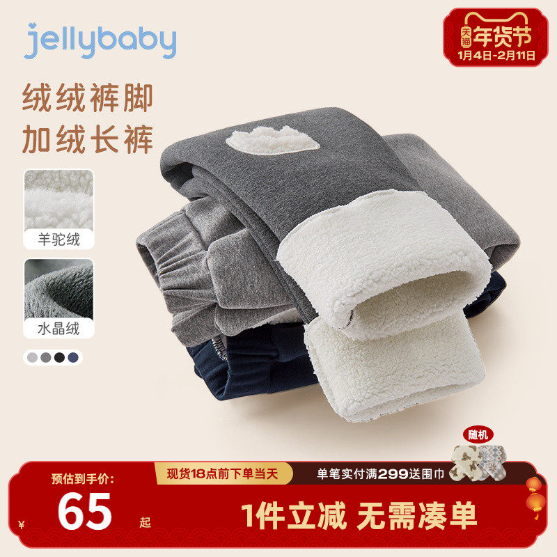 儿童加绒裤子冬季宝宝羊驼绒长裤小童冬装加厚保暖童装女童打底裤,童装/婴儿装/亲子装,裤子,淘宝优惠券,粉丝福利购,淘宝优惠卷