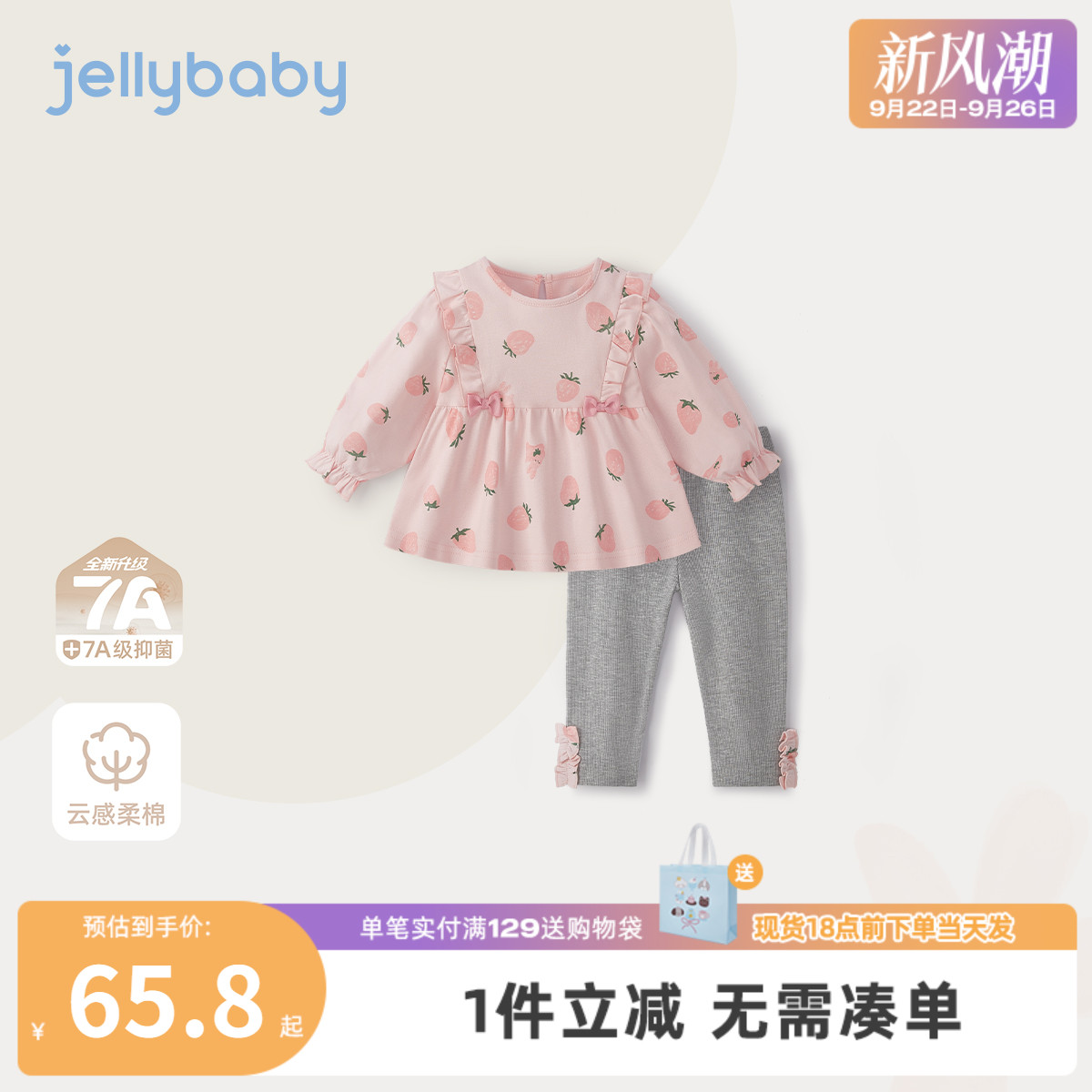 [7A抗菌]女童秋季套装2025新款儿童娃娃衫打底裤洋气秋装宝宝衣服