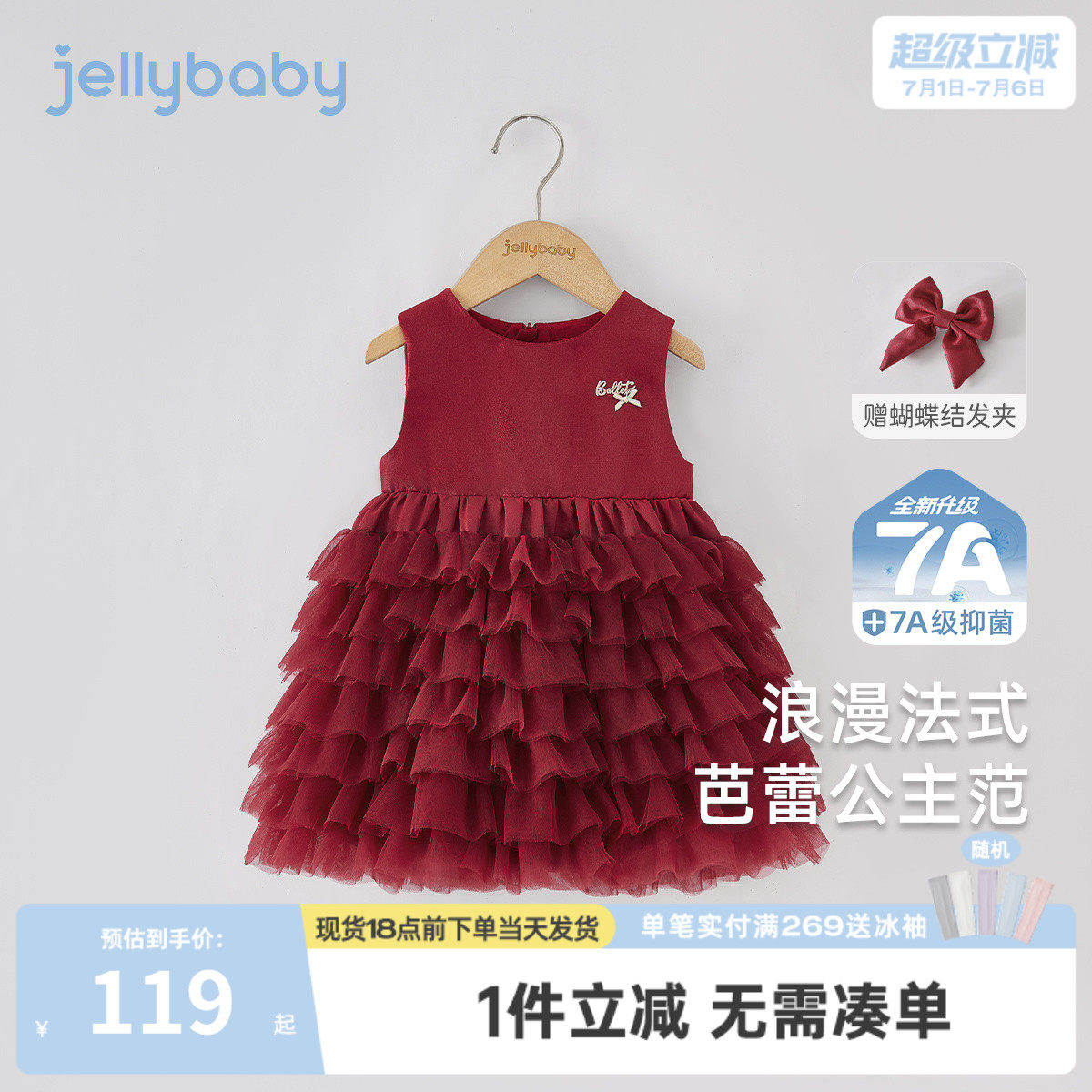 [7A抑菌]女童礼服裙子背心裙小童红色蛋糕裙儿童宝宝生日公主裙红