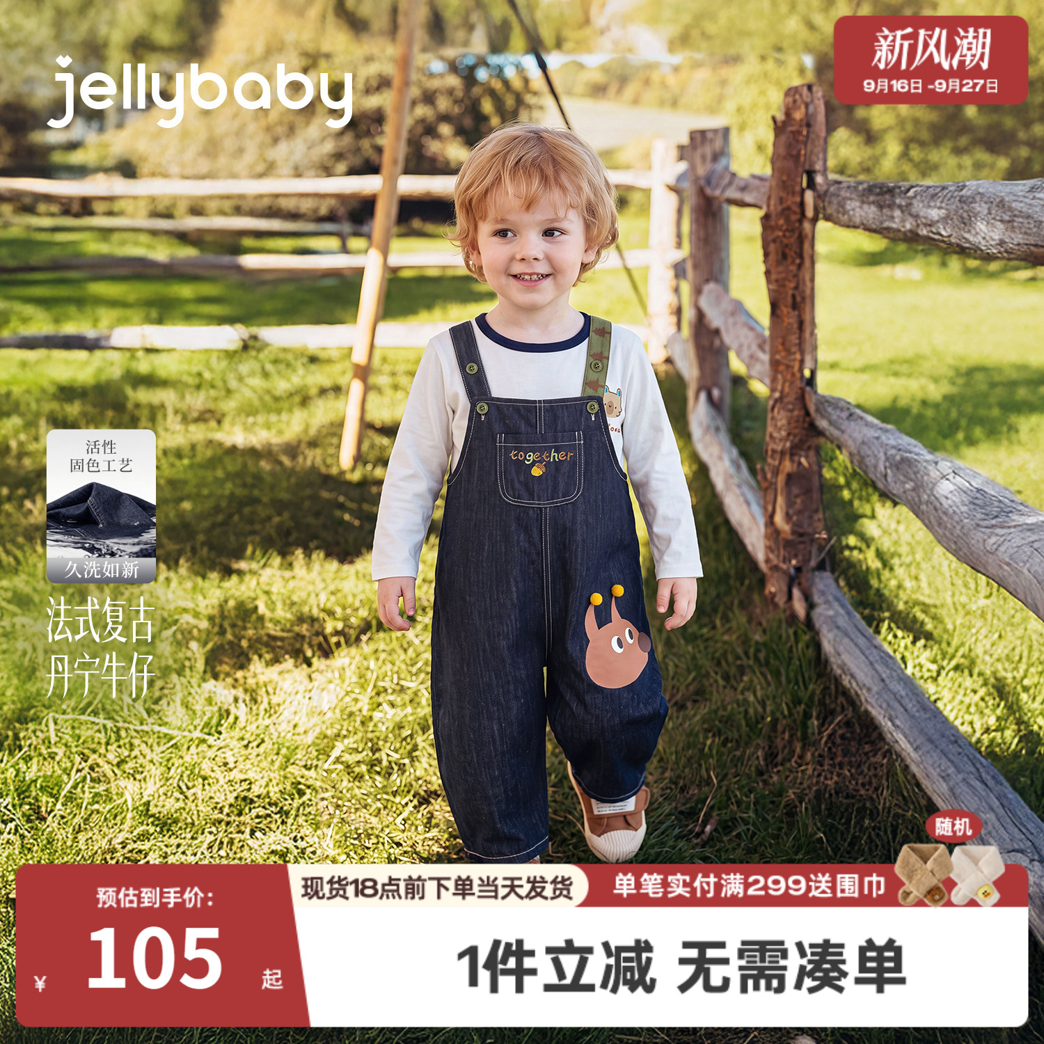 jellybaby男童印花背带裤秋装