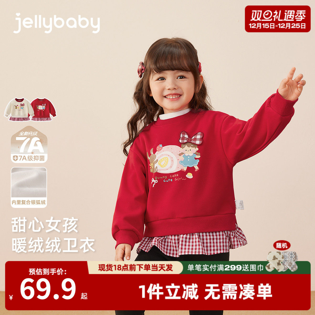 女童加绒卫衣冬季小女孩红色薄绒上衣秋冬三岁女宝宝假两件打底衫