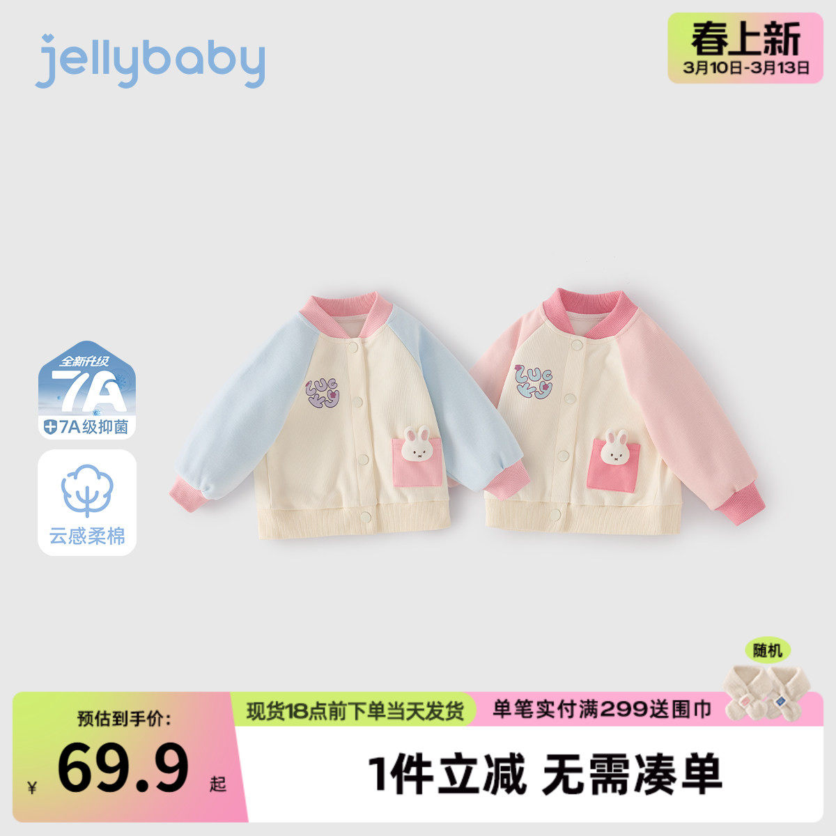 女童棒球服2026新款宝宝春装撞色衣服儿童童装长袖小男童春季外套