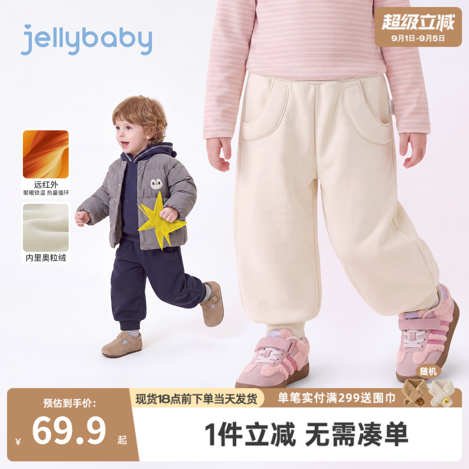 jellybaby女童裤子2026秋季加绒冬装5岁男童束脚裤厚款儿童灯笼裤