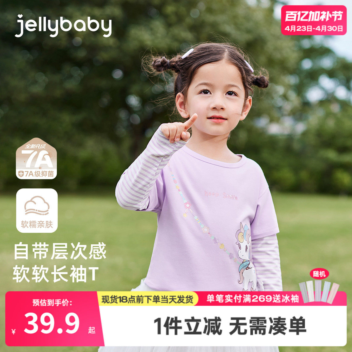 女童假两件t恤春秋女宝宝春装长袖女小童洋气新款3岁儿童春季上衣