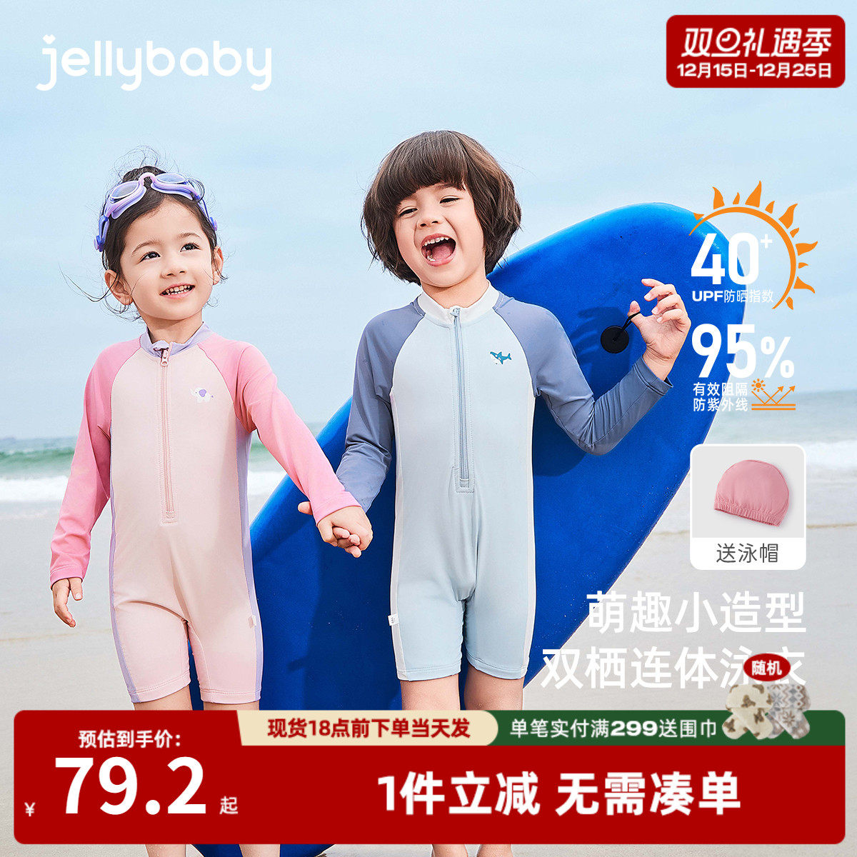 [抗菌速干]儿童泳衣男童长袖沙滩服男宝宝防晒连体泳装女童游泳衣