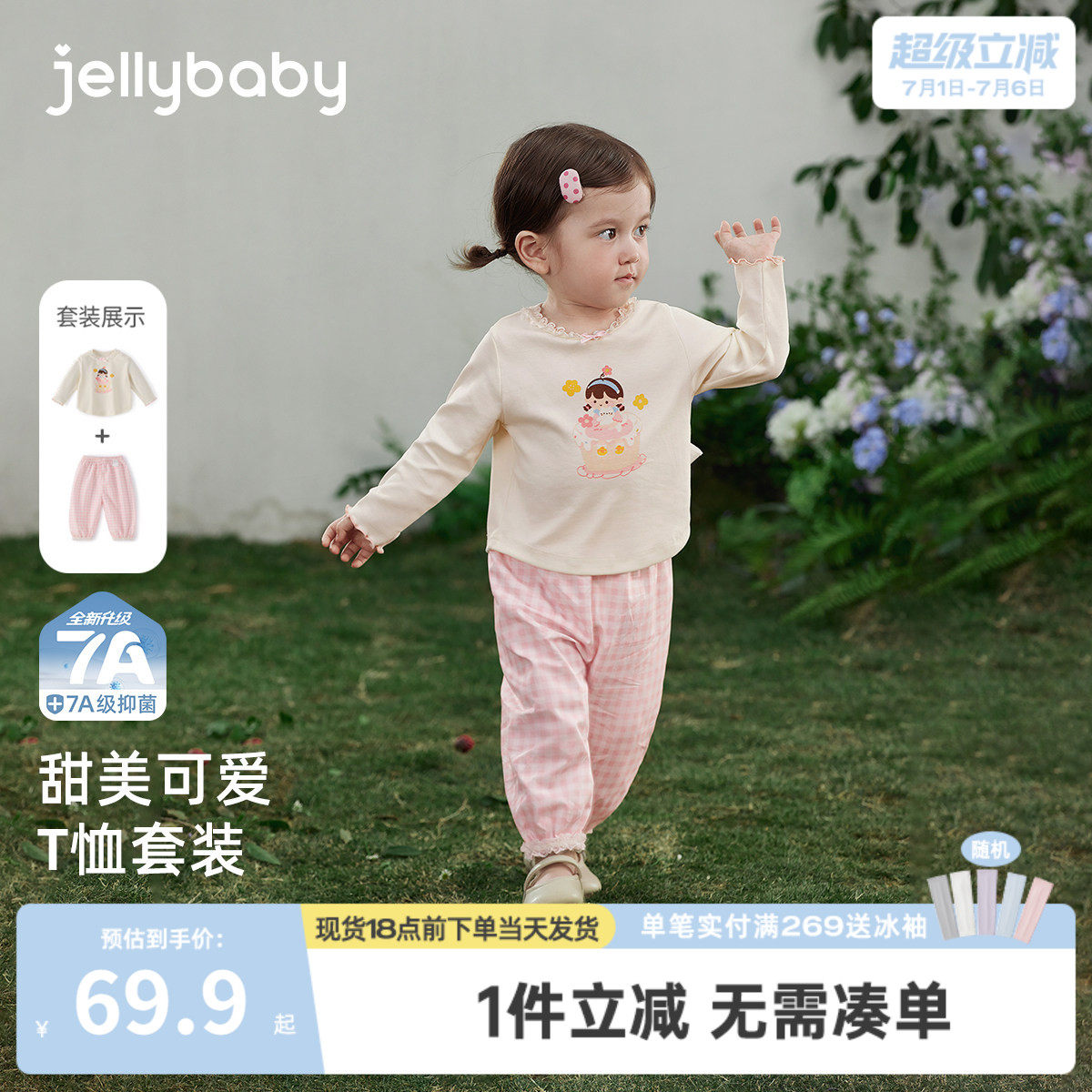 [7A抑菌]女童长袖套装春季儿童甜美圆领T恤格纹灯笼裤两件套1春装